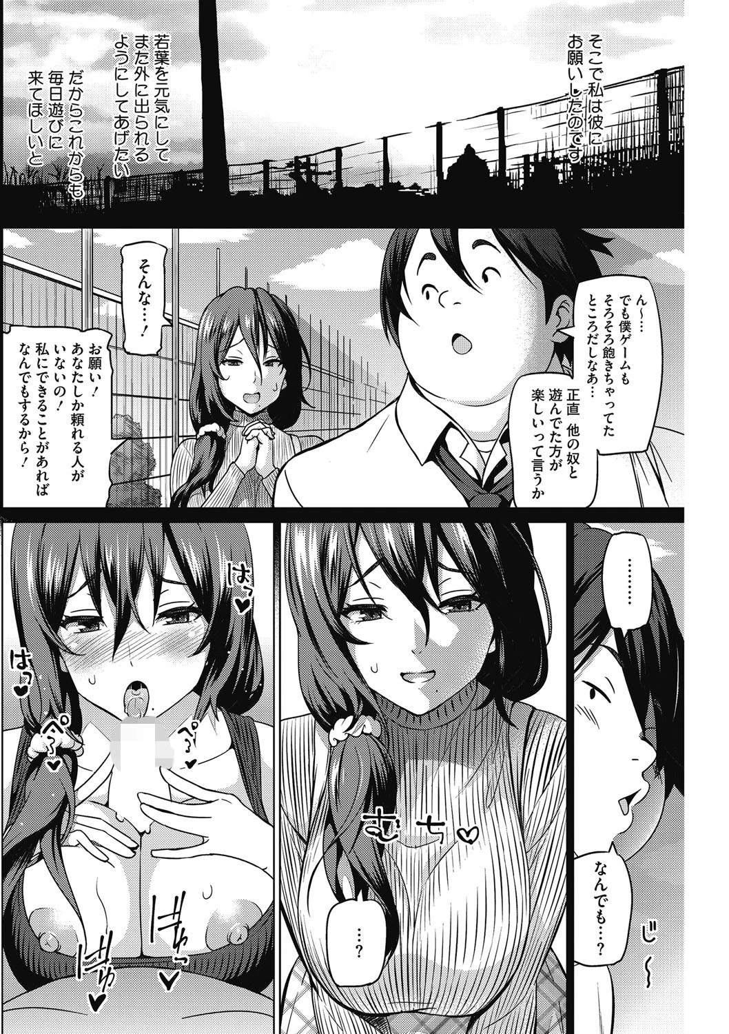 HENTAI女 8ページ