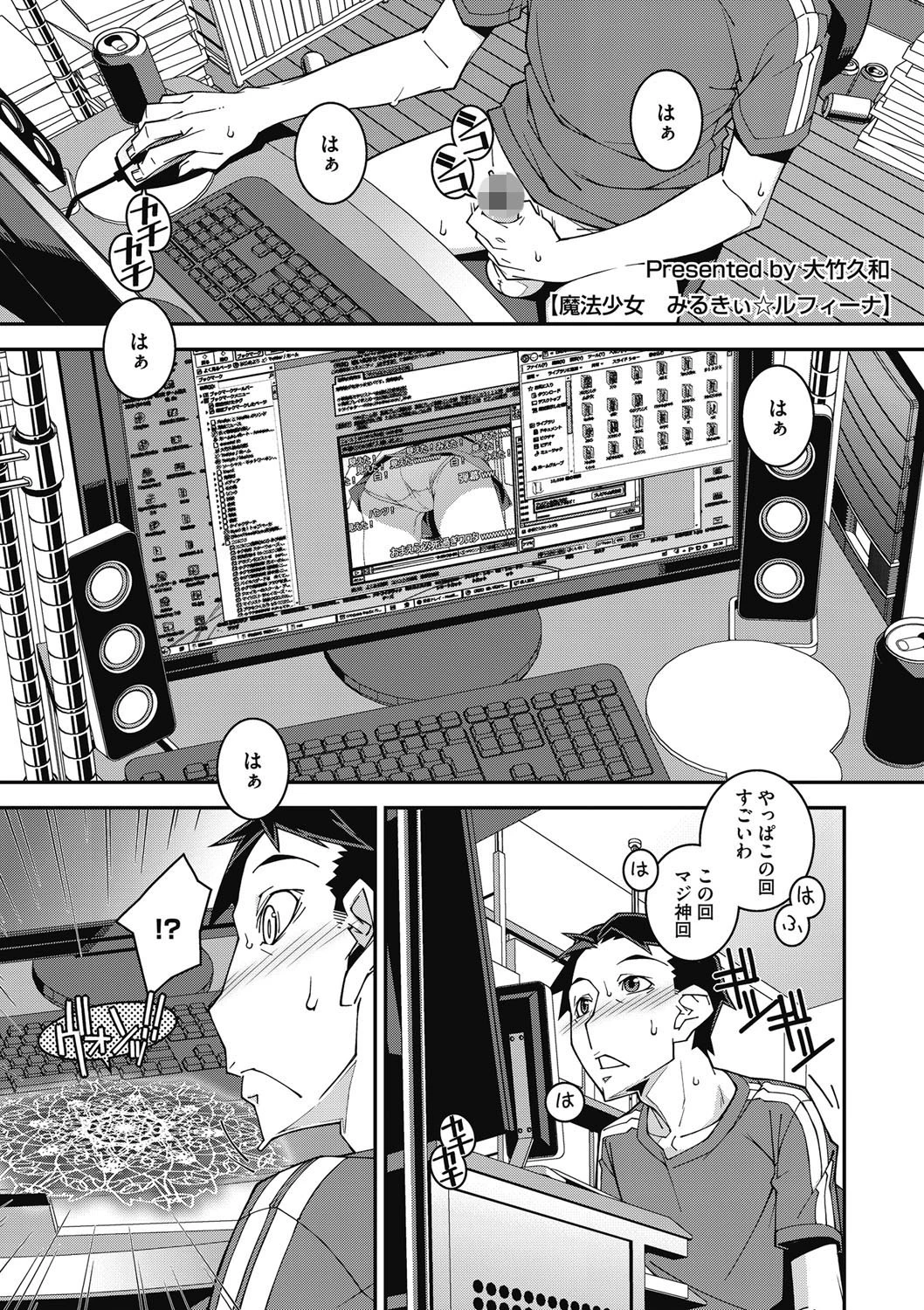 Predator Girls Rosso 3ページ