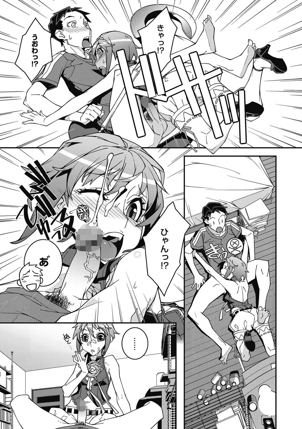 Predator Girls Rosso 5ページ