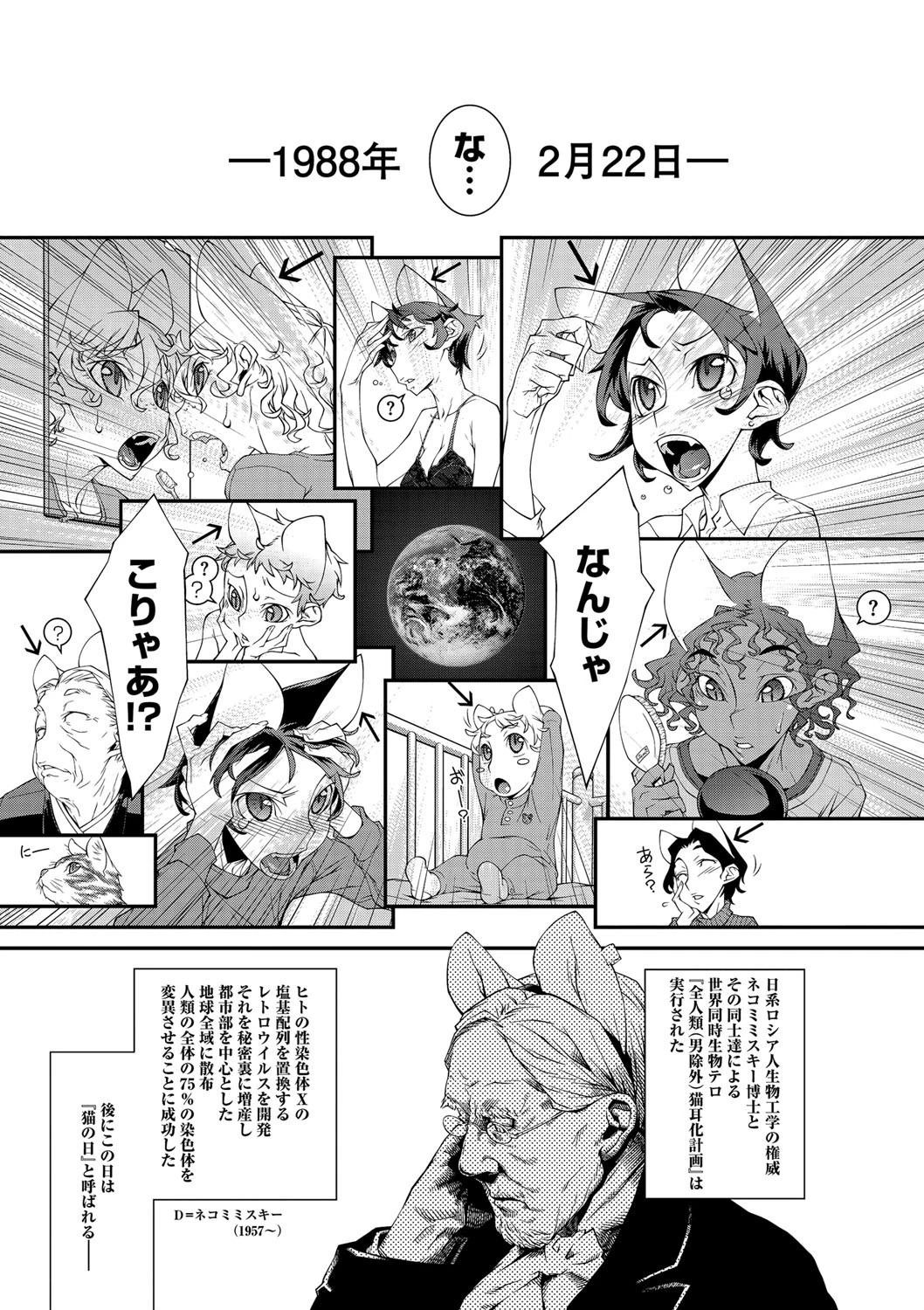 Predator Girls Azzurro 3ページ