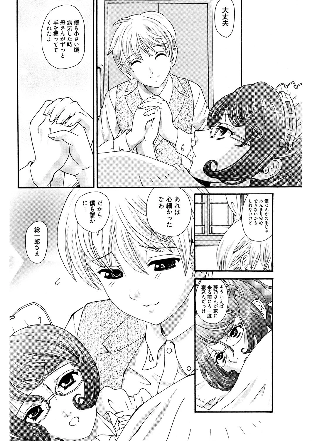 牝姫のしつけ方〜クラスメイトは乱交アイドル〜 8ページ