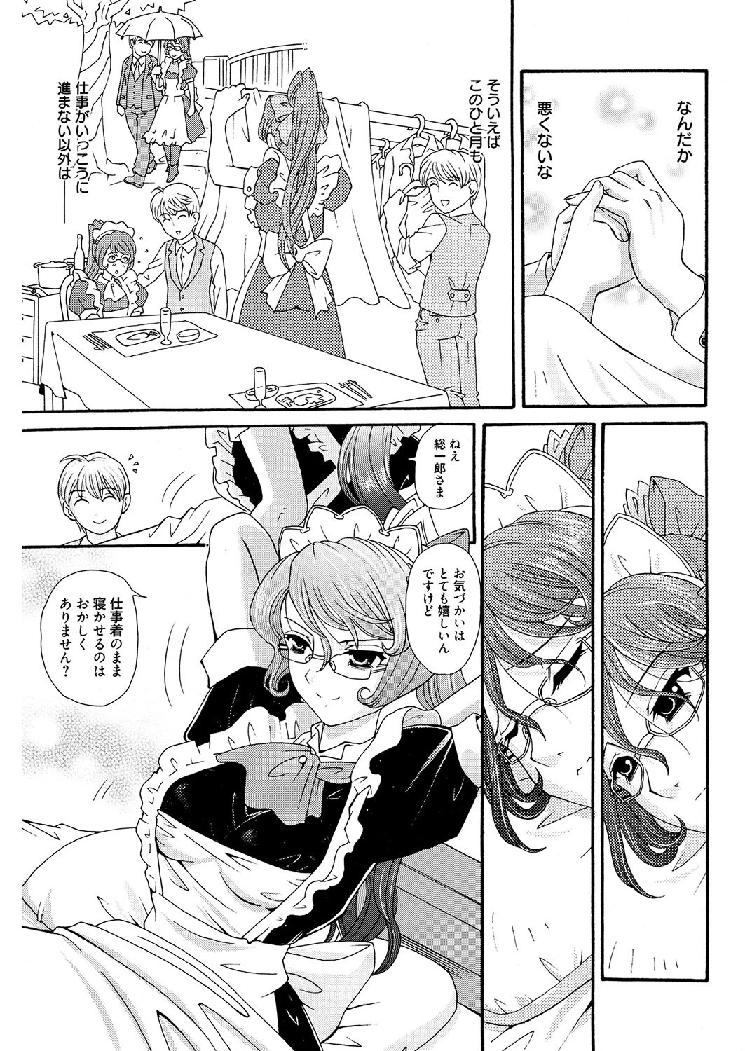 牝姫のしつけ方〜クラスメイトは乱交アイドル〜 9ページ