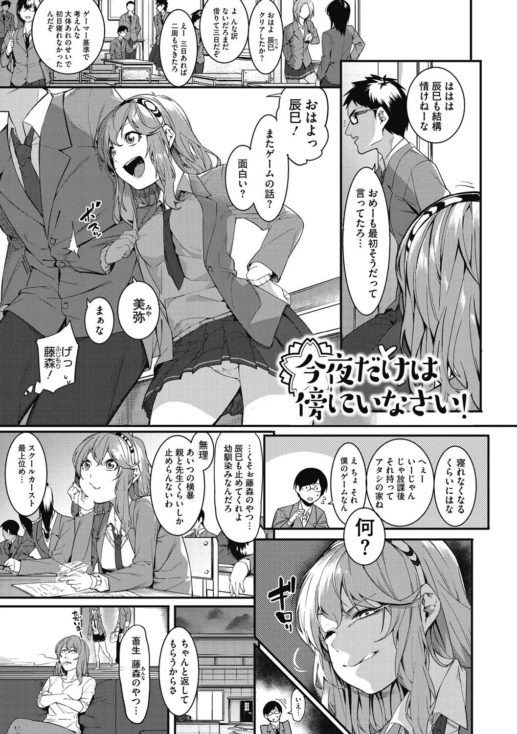 明るく楽しくキモチよく 3ページ