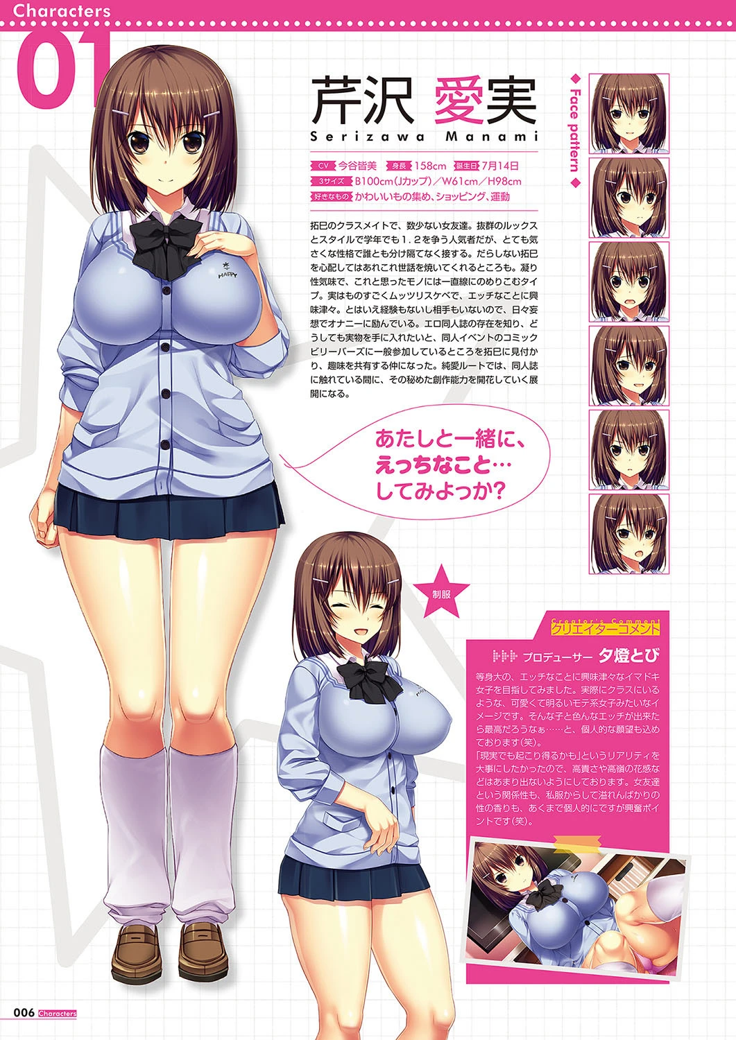 てにおはっ！2 アマクラアートワークス 8ページ