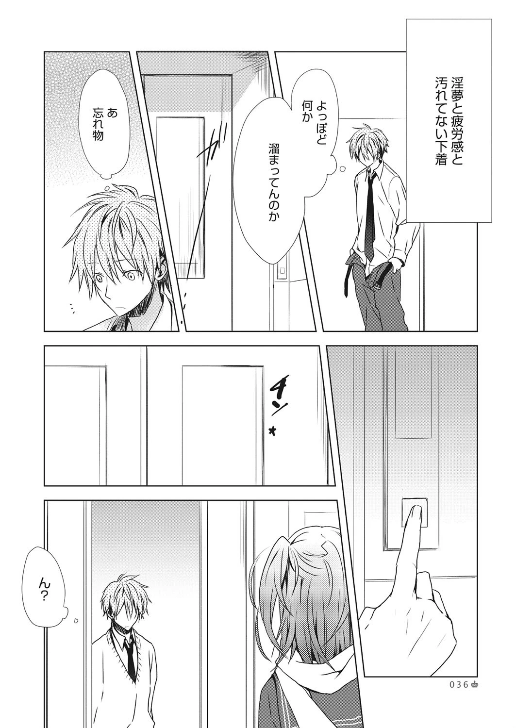 Numero uno 4ページ