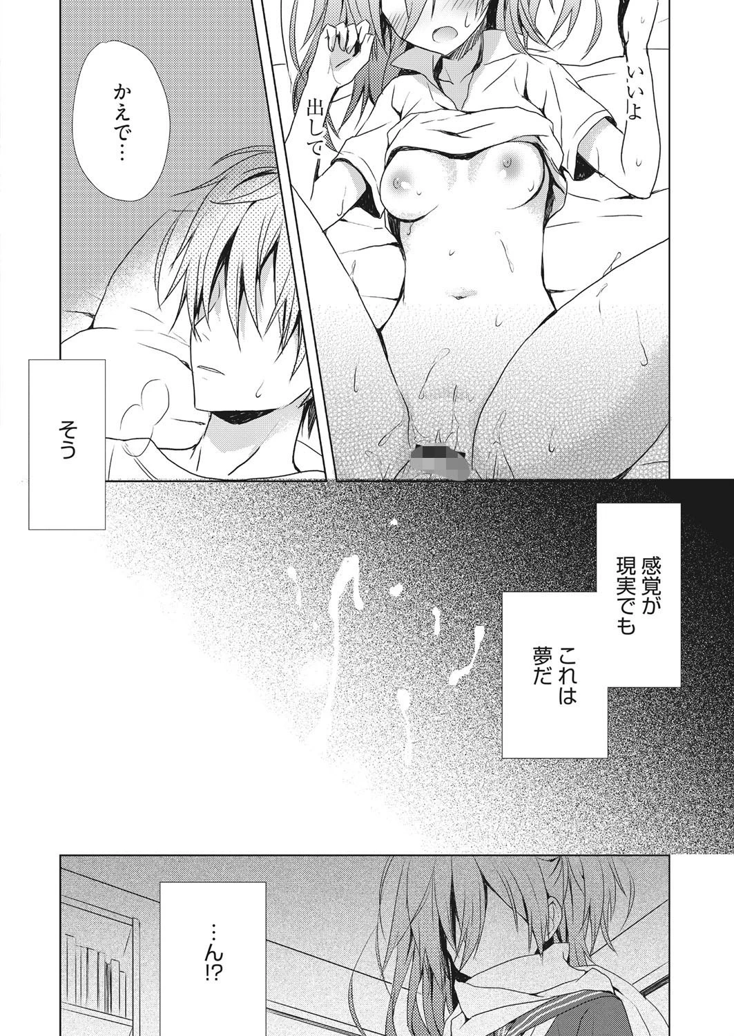 Numero uno 8ページ