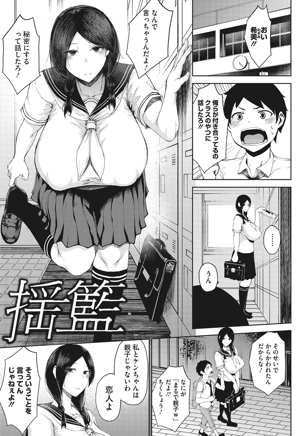 淫毛 3ページ