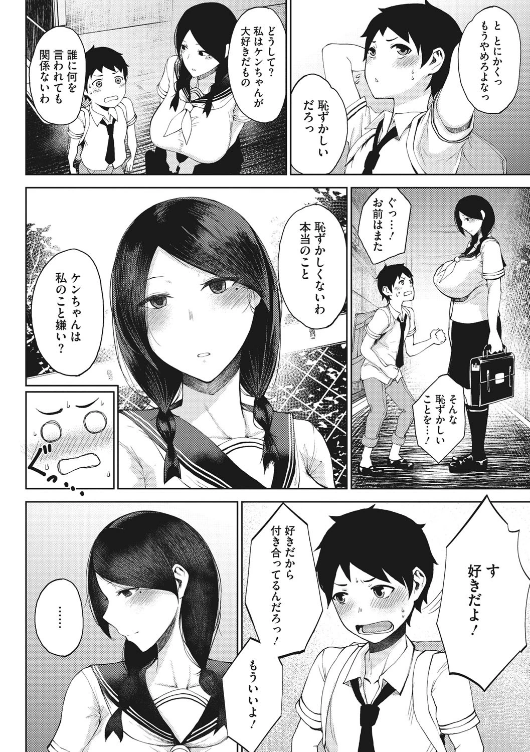 淫毛 4ページ