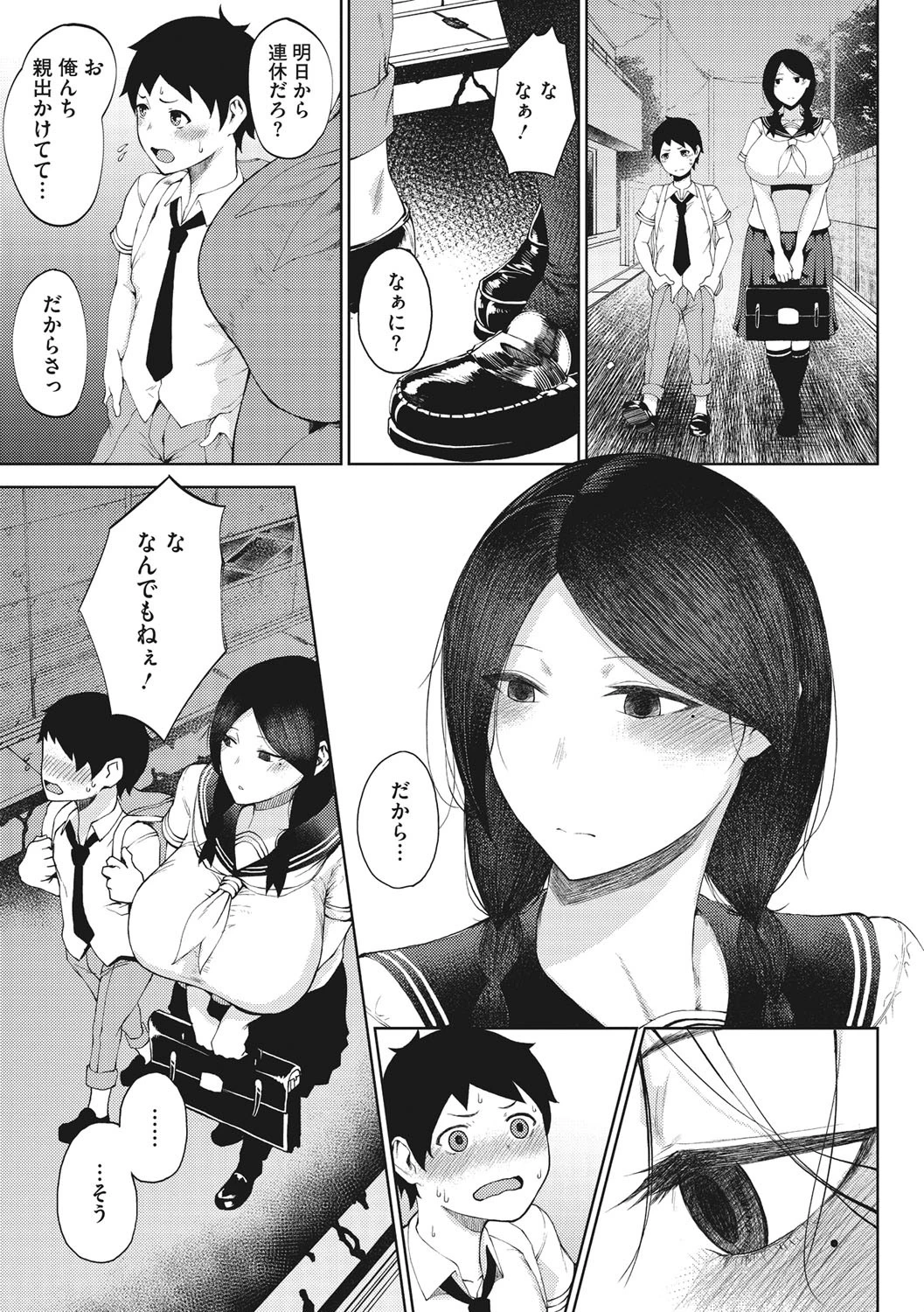 淫毛 5ページ