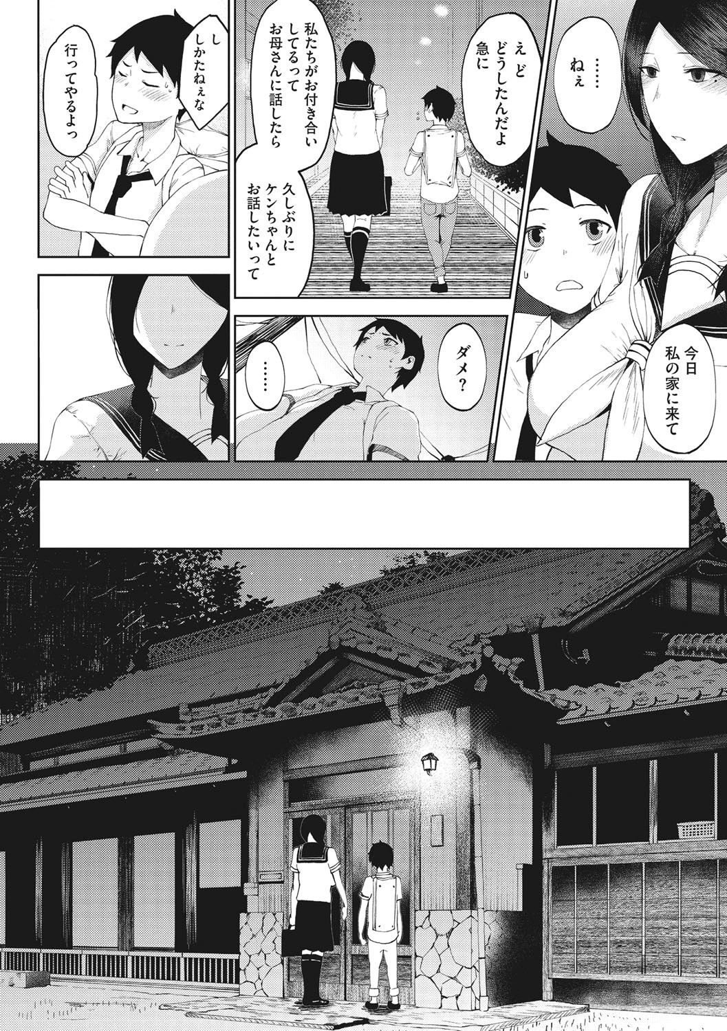 淫毛 6ページ