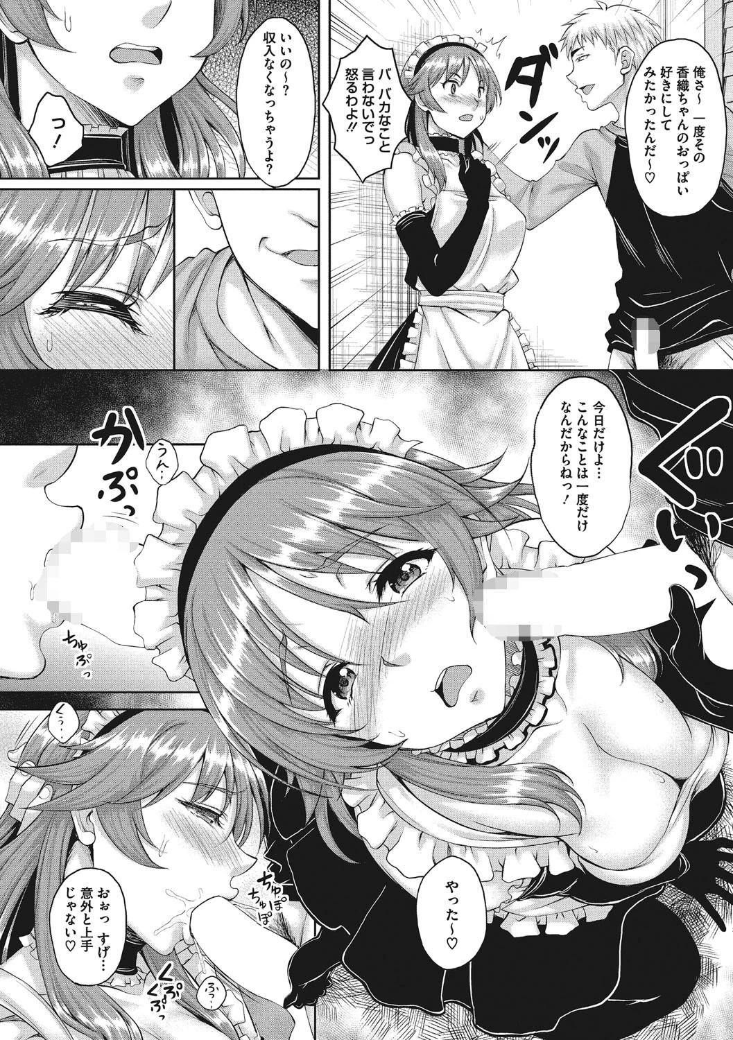 人妻が牝に変わる刻 7ページ