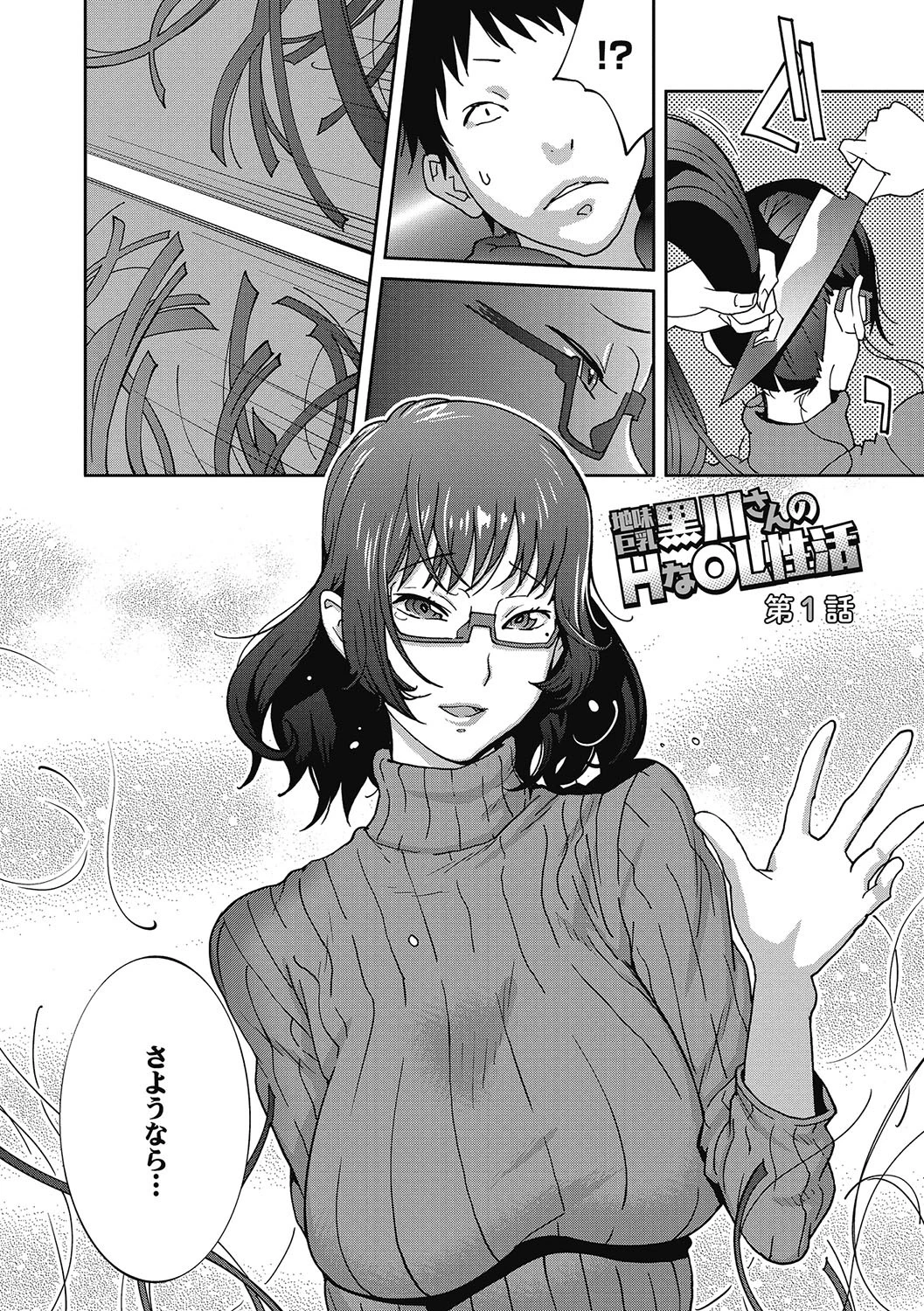 豊乳4989 (ほうにゅうしくはっく) 8ページ