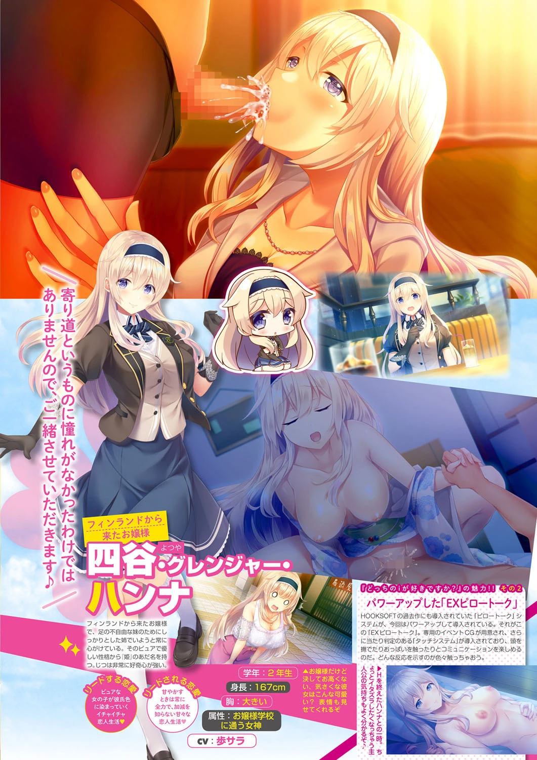 月刊メガストア 2019年12月号 7ページ