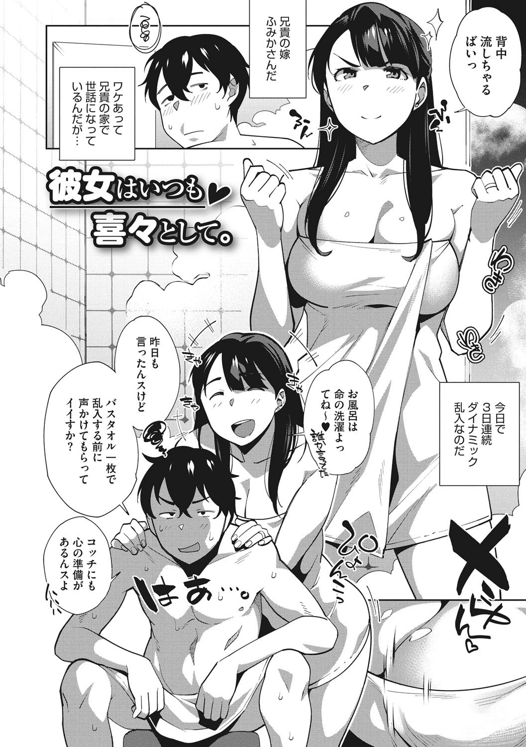 ナマでよかヨ 4ページ