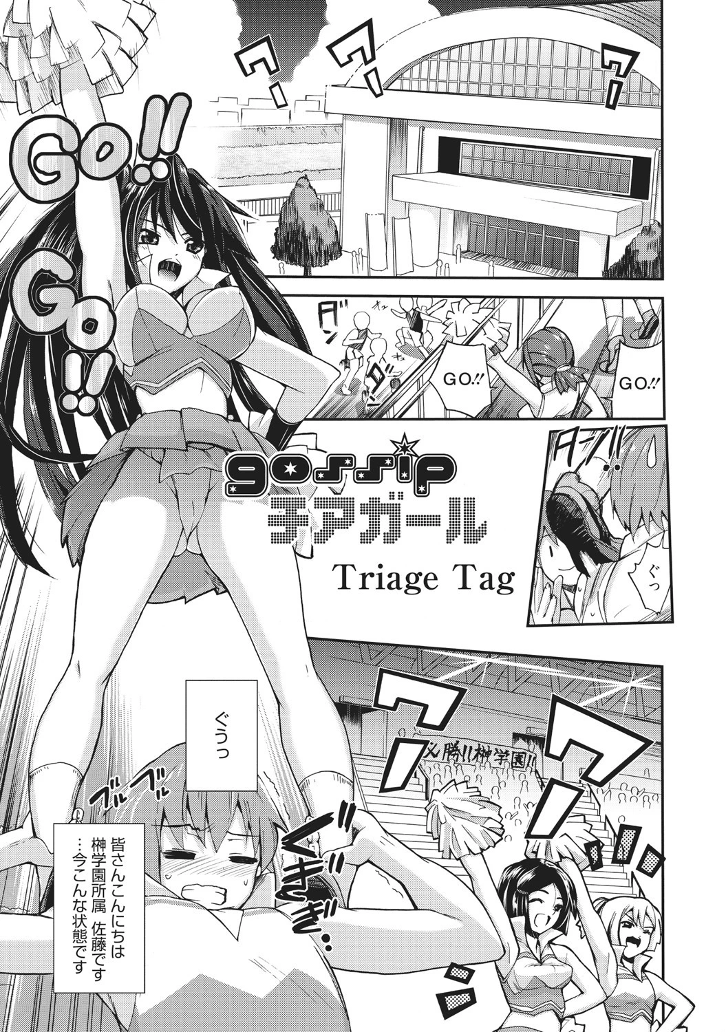 ビーナスリゾート！〜彼女の水着を脱がせたら〜 5ページ