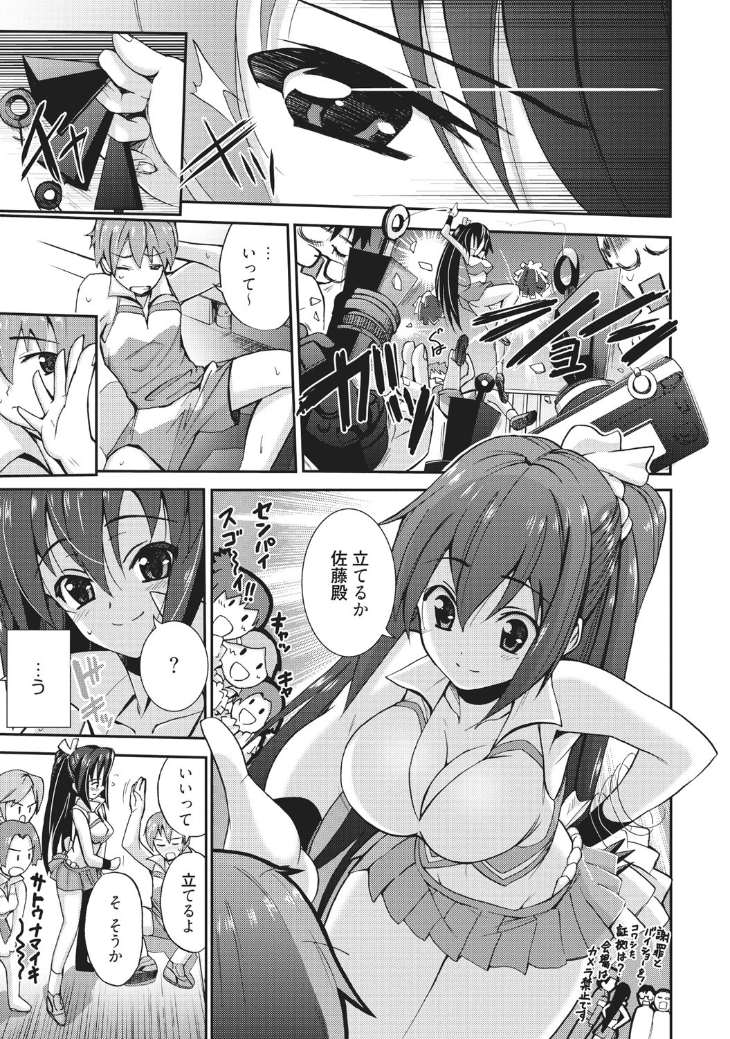 ビーナスリゾート！〜彼女の水着を脱がせたら〜 7ページ