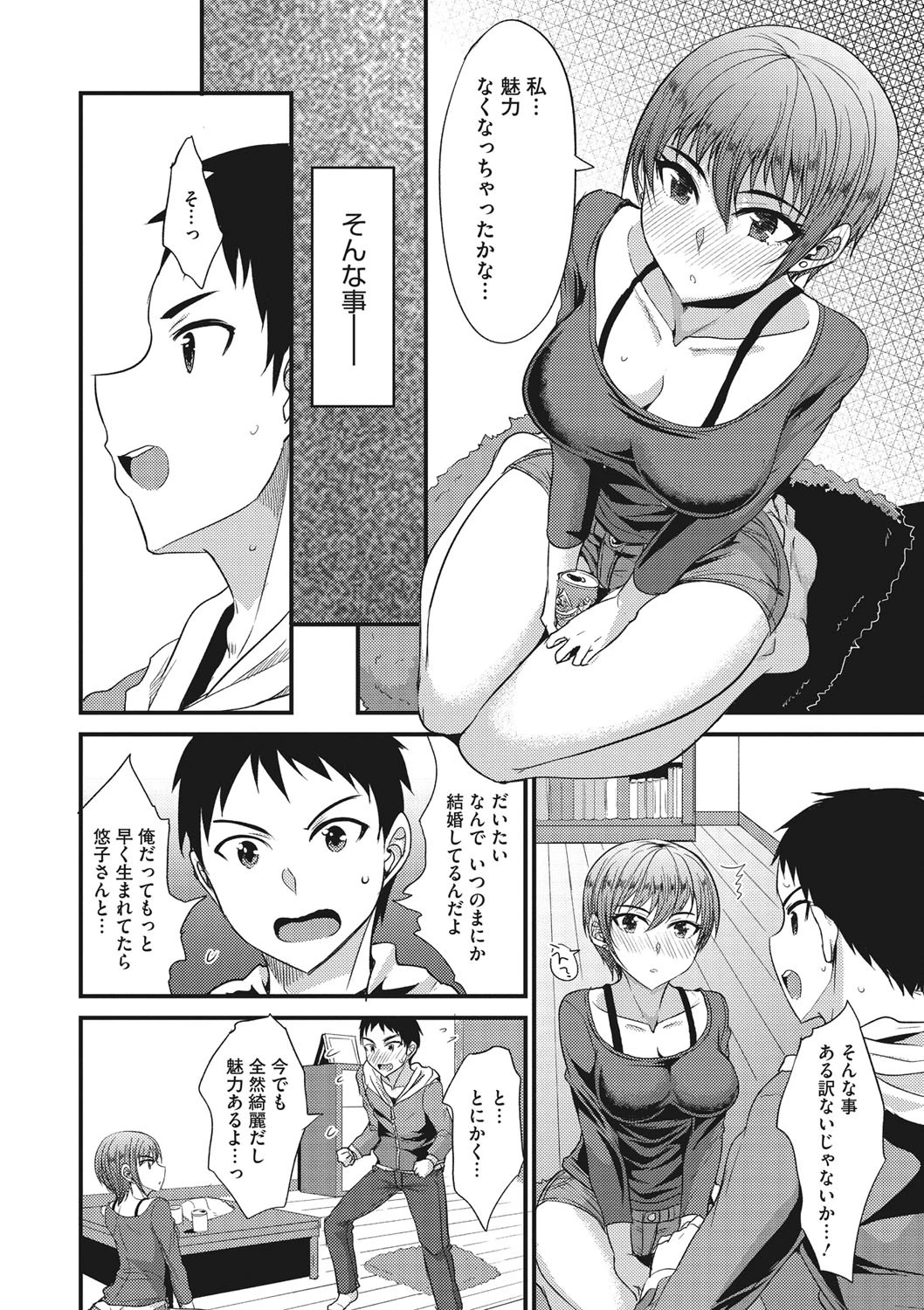 ハメごろ ボディレッスン 6ページ