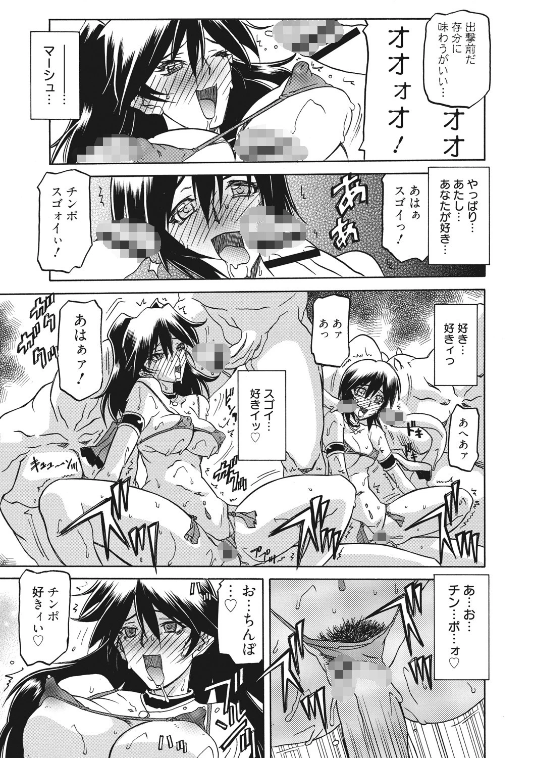 七彩のラミュロス 4 9ページ