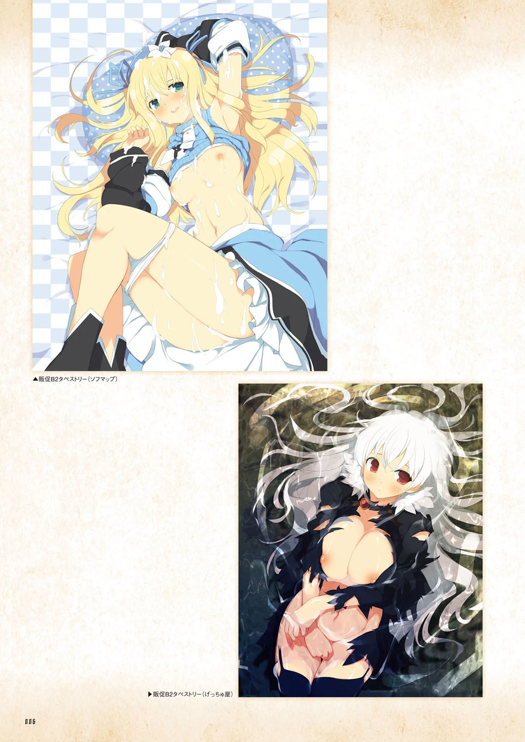 『イブニクル』＆『イブニクル2』アートワークス 6ページ