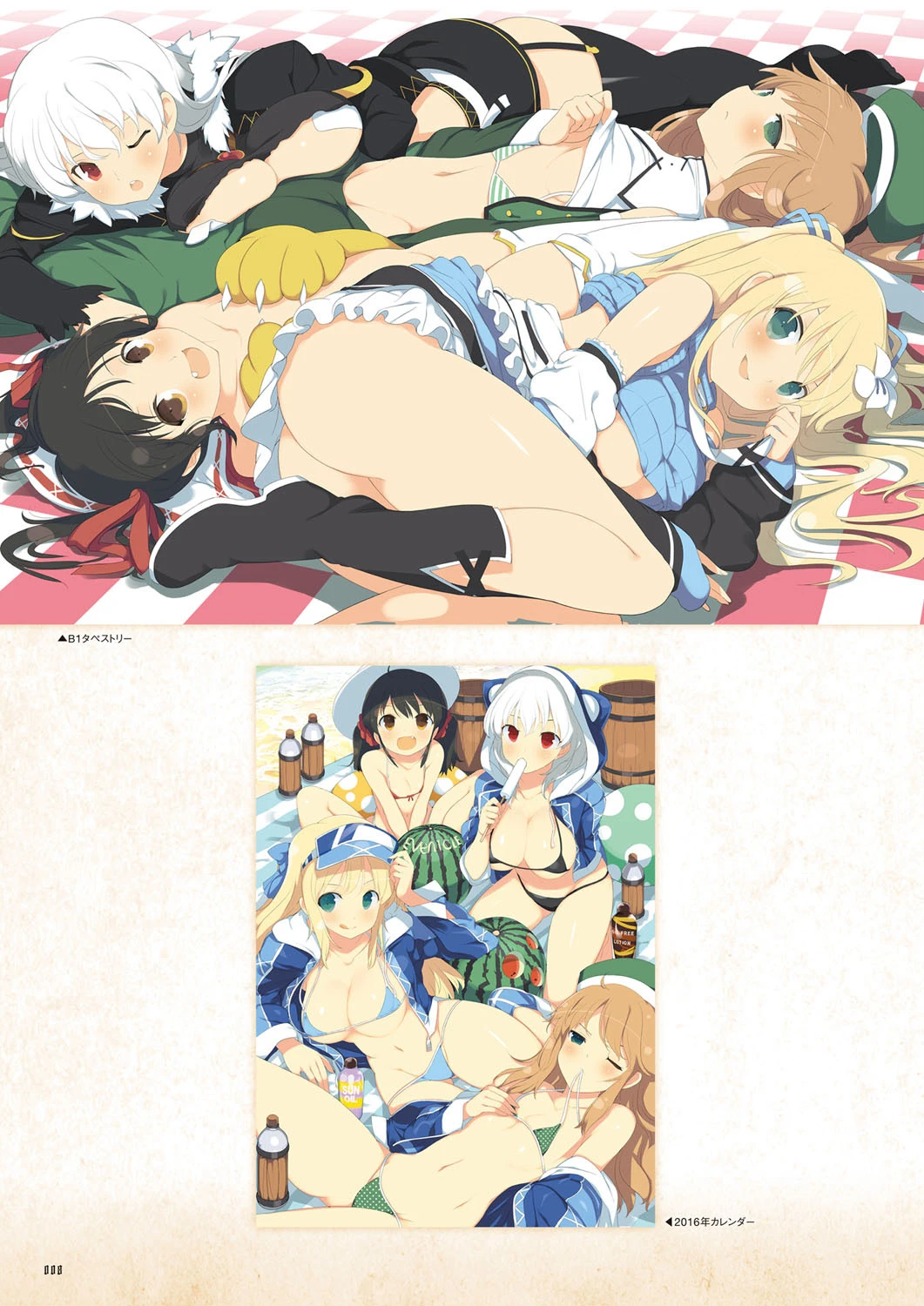 『イブニクル』＆『イブニクル2』アートワークス 8ページ