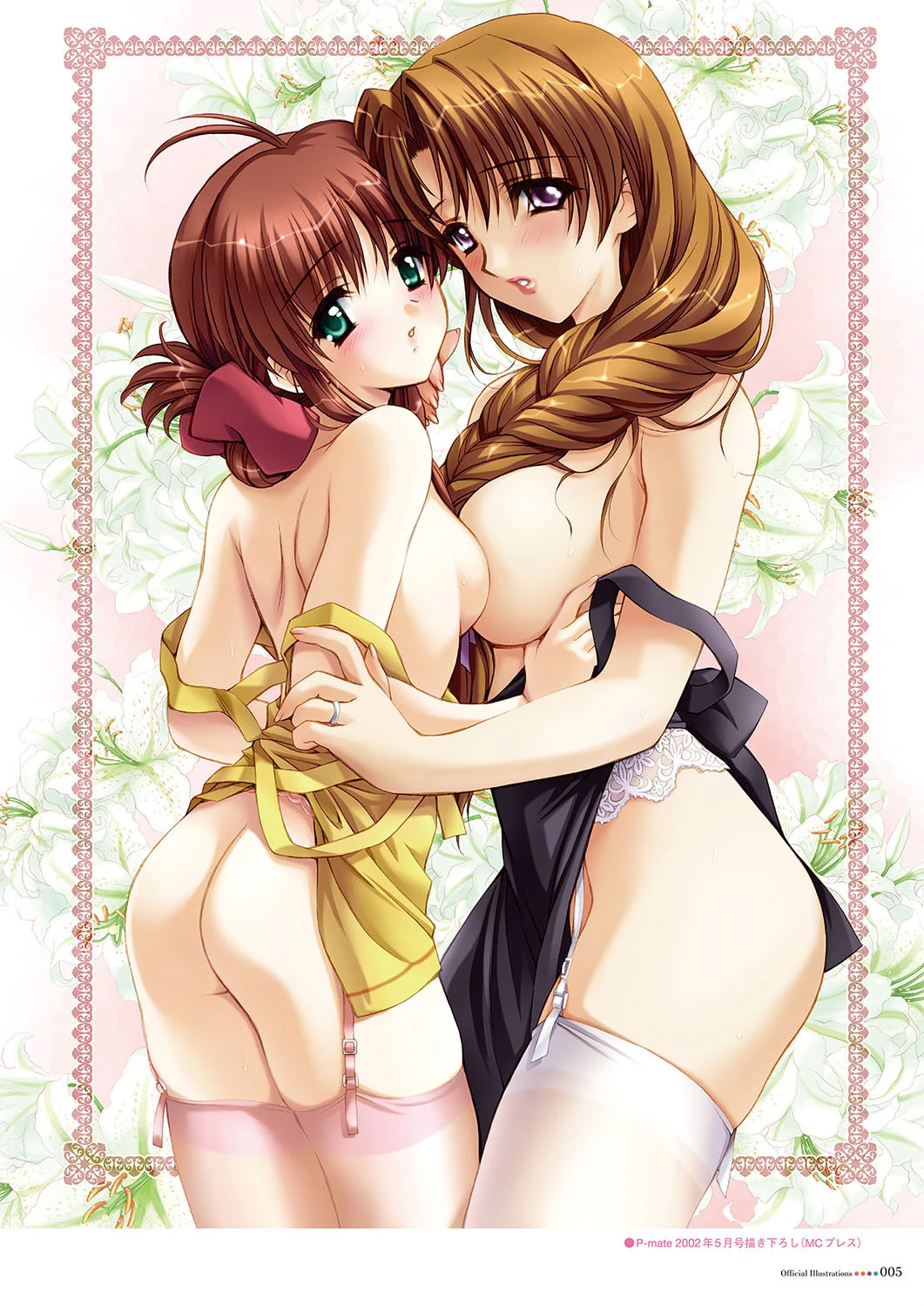 アリスソフト‘妻シリーズ’アートワークス 7ページ