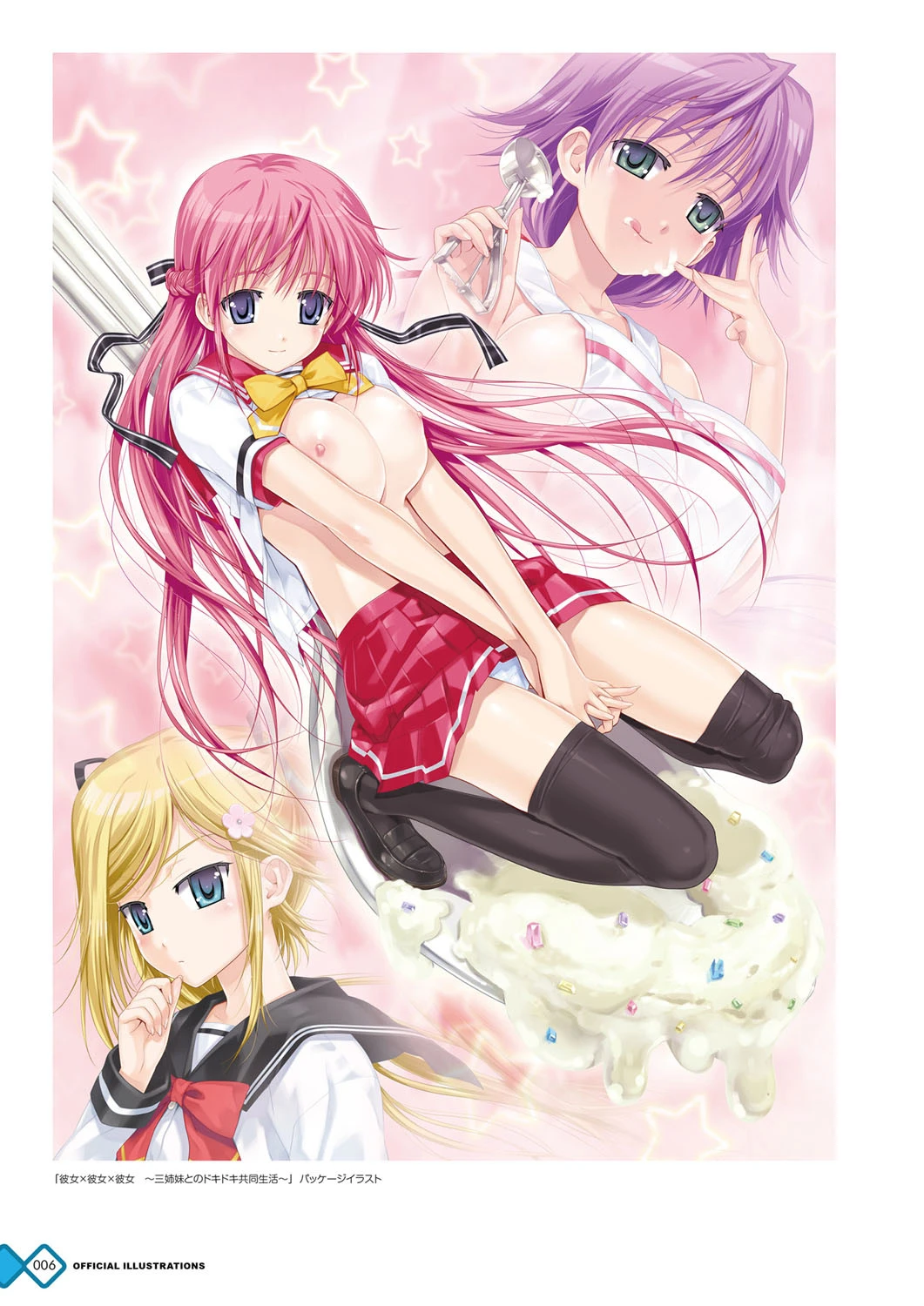 彼女×彼女×彼女 八宝備仁アートワークス 4ページ