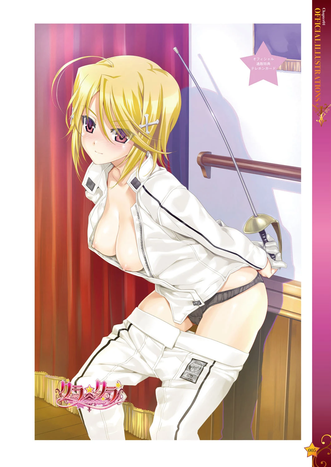 クラ☆クラ CLASSY☆CRANBERRY’S 八宝備仁アートワークス 3ページ