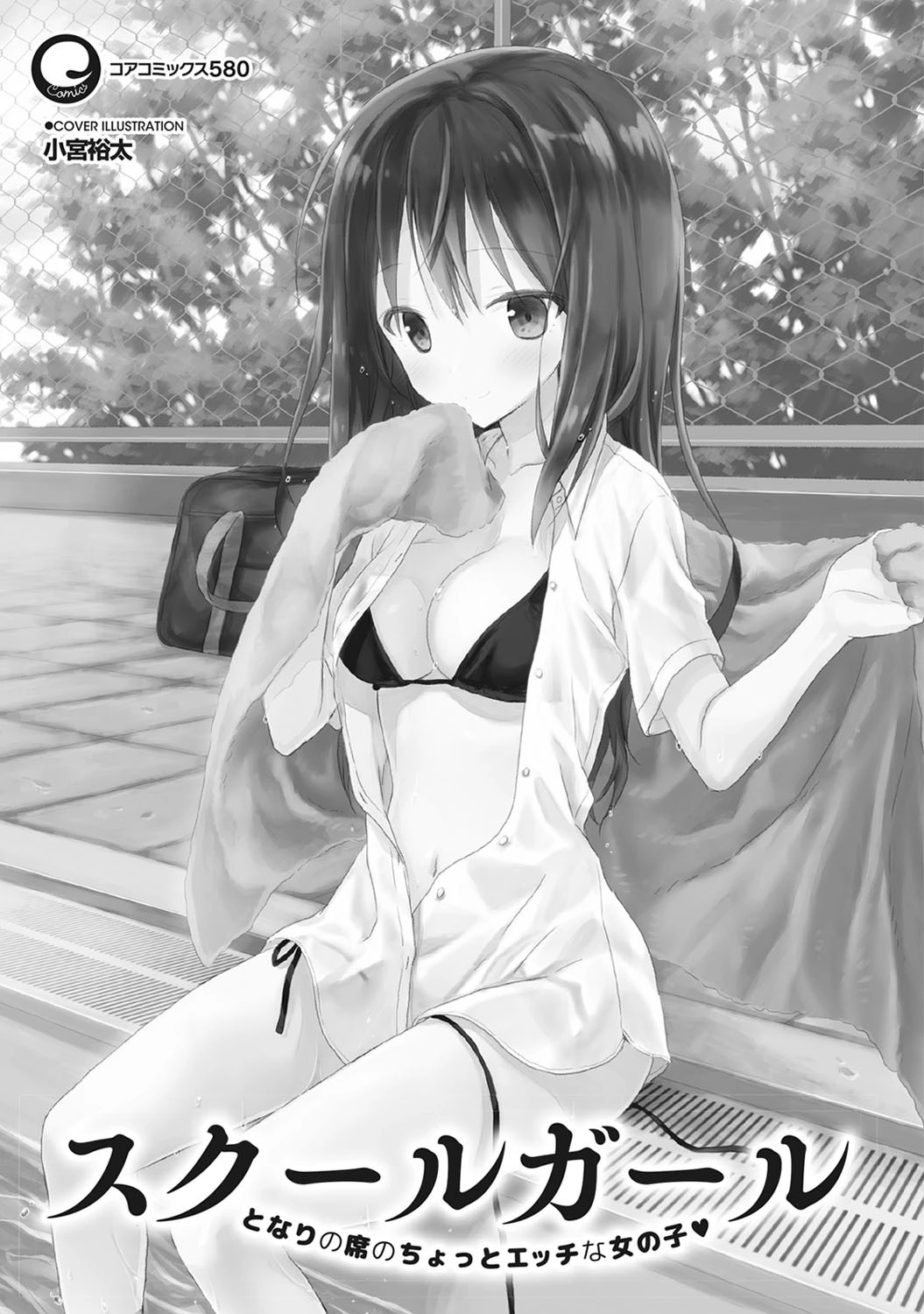 スクールガール となりの席のちょっとエッチな女の子 3ページ