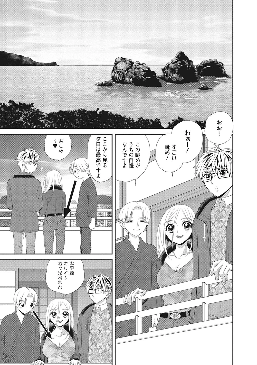 人妻の試し方 たわわな肢体に溺れて 5ページ