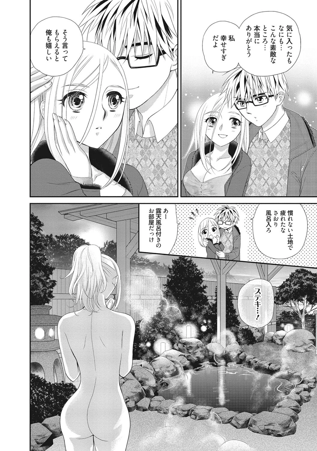 人妻の試し方 たわわな肢体に溺れて 8ページ