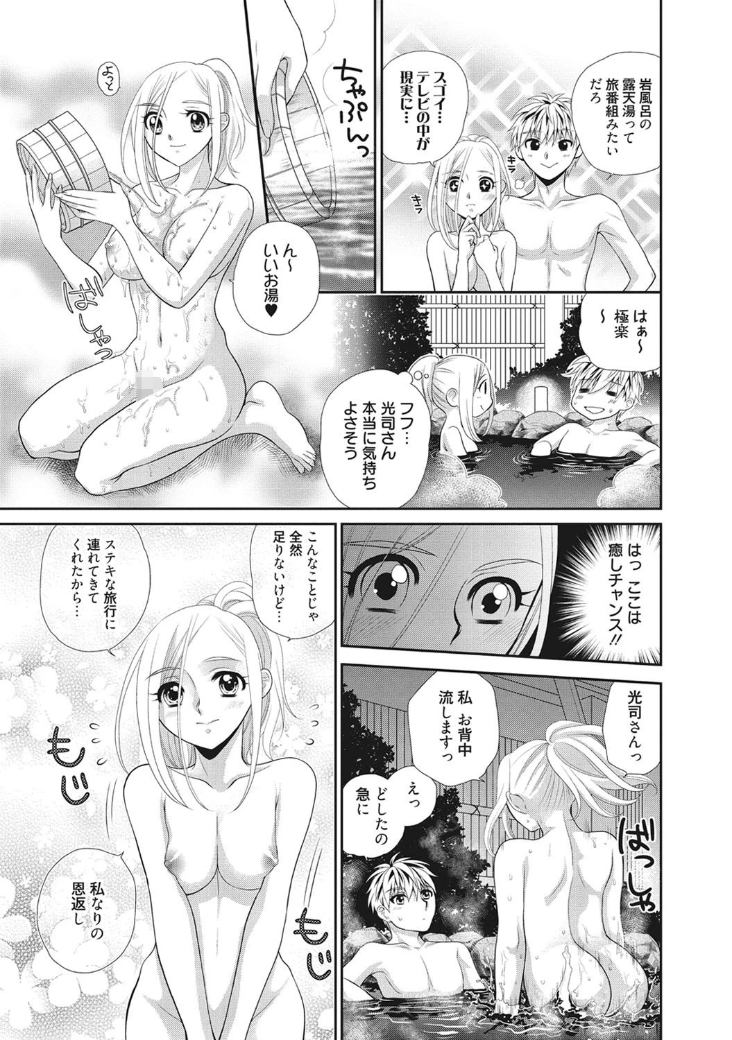 人妻の試し方 たわわな肢体に溺れて 9ページ