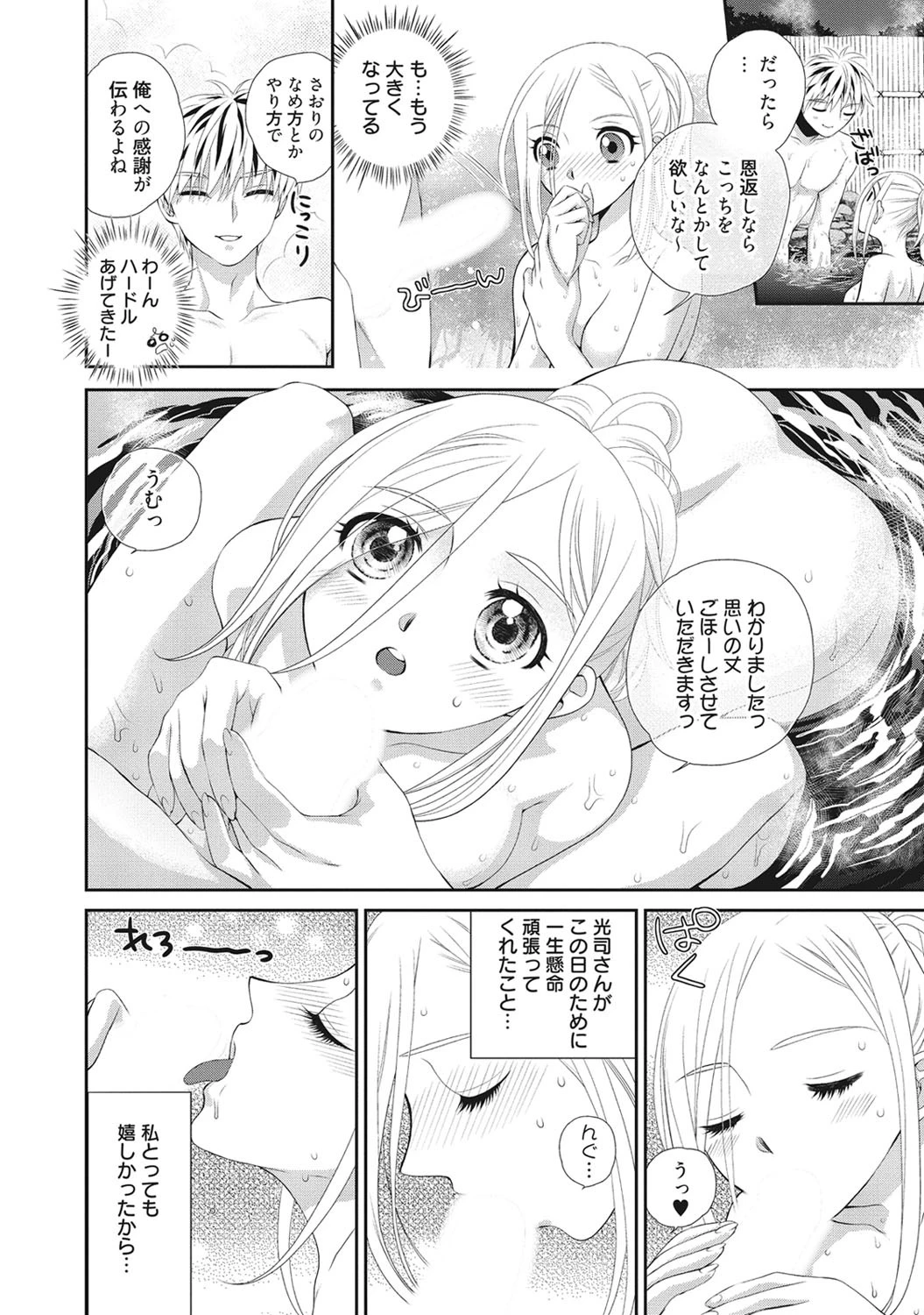 人妻の試し方 たわわな肢体に溺れて 10ページ