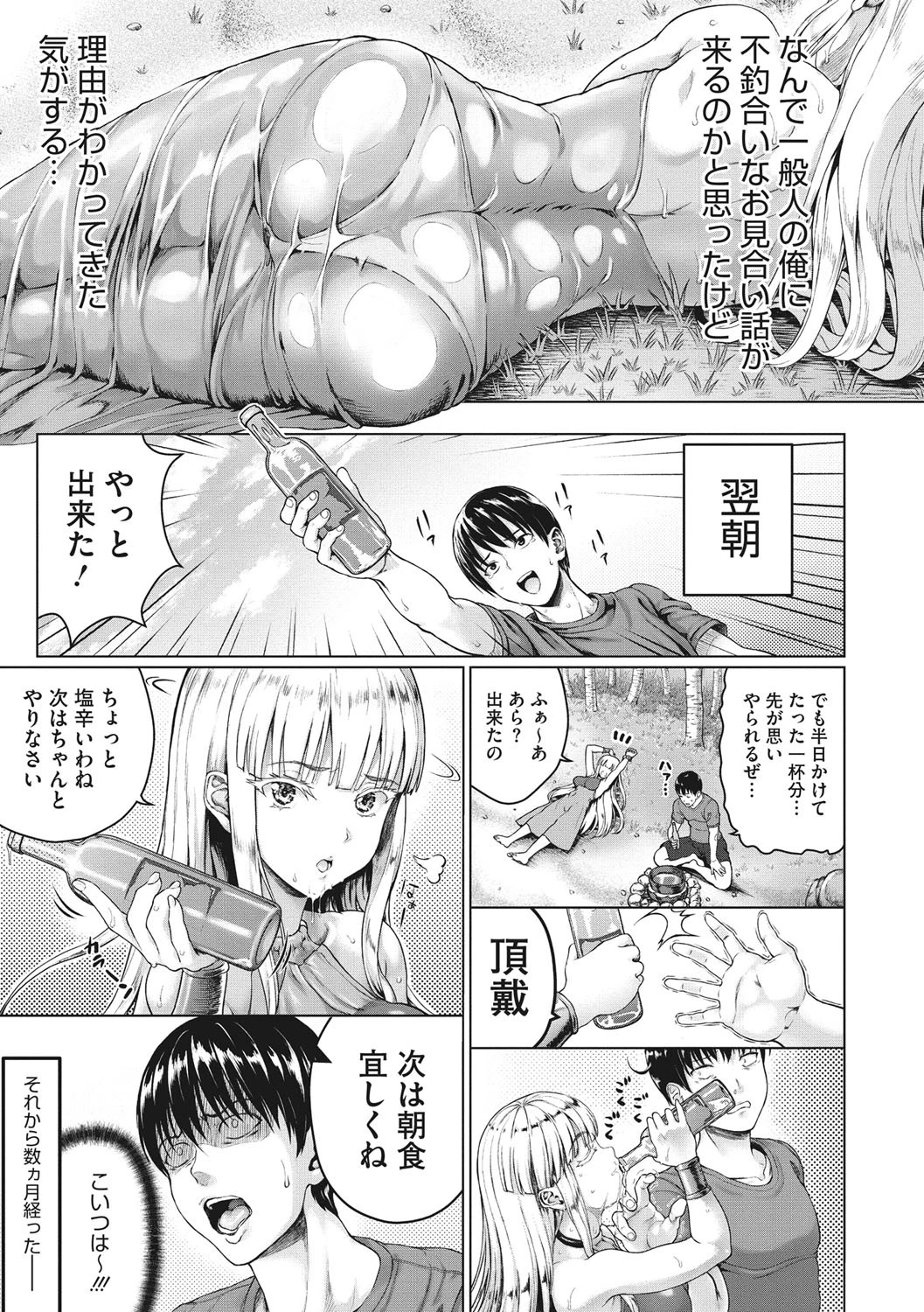 小麦色ふぁっしねいしょん! 【通常版】 9ページ