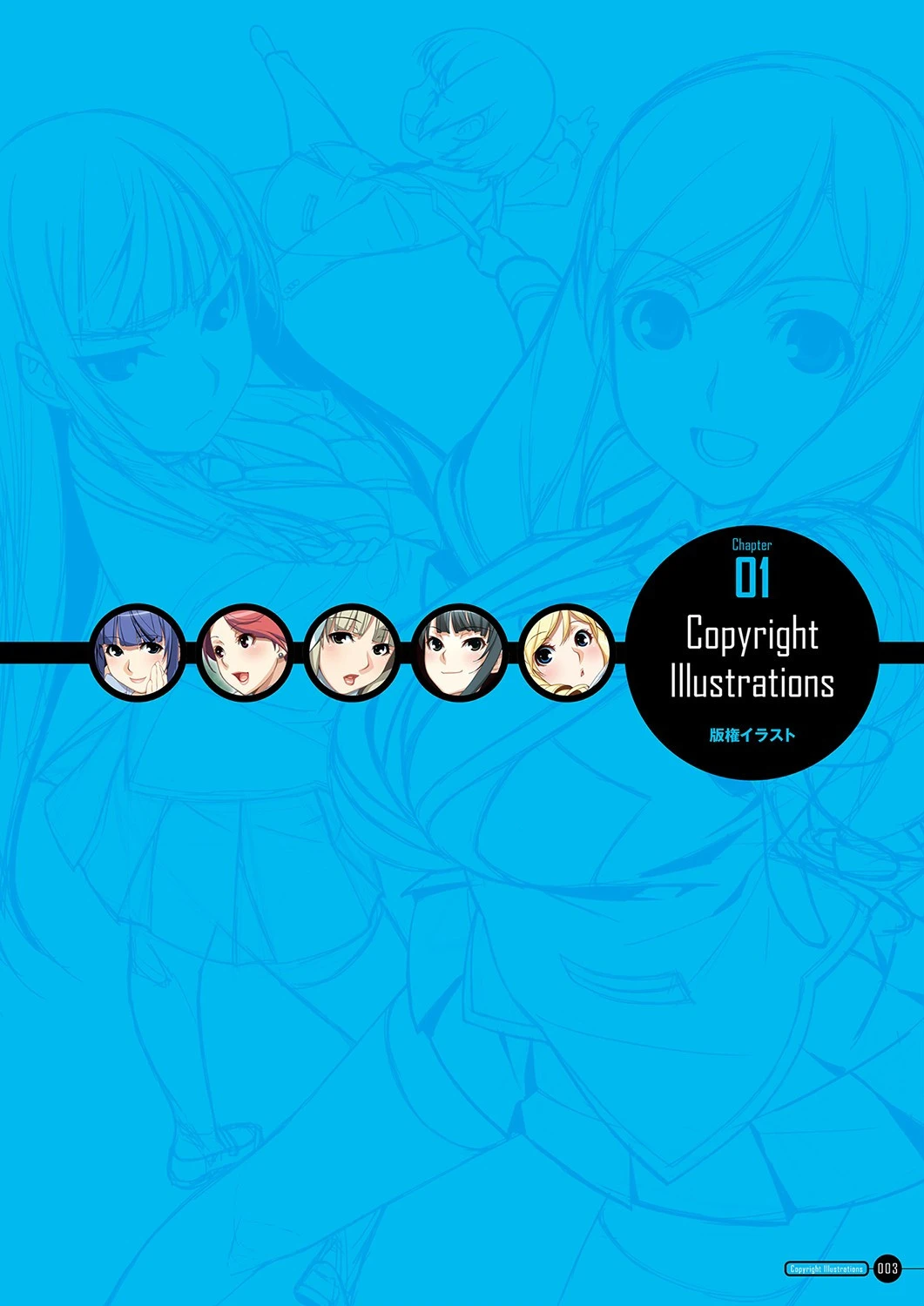 「彼氏いない歴=年齢」じゃ、どうしてイケナイのよ！ ？ INOアートワークス 5ページ