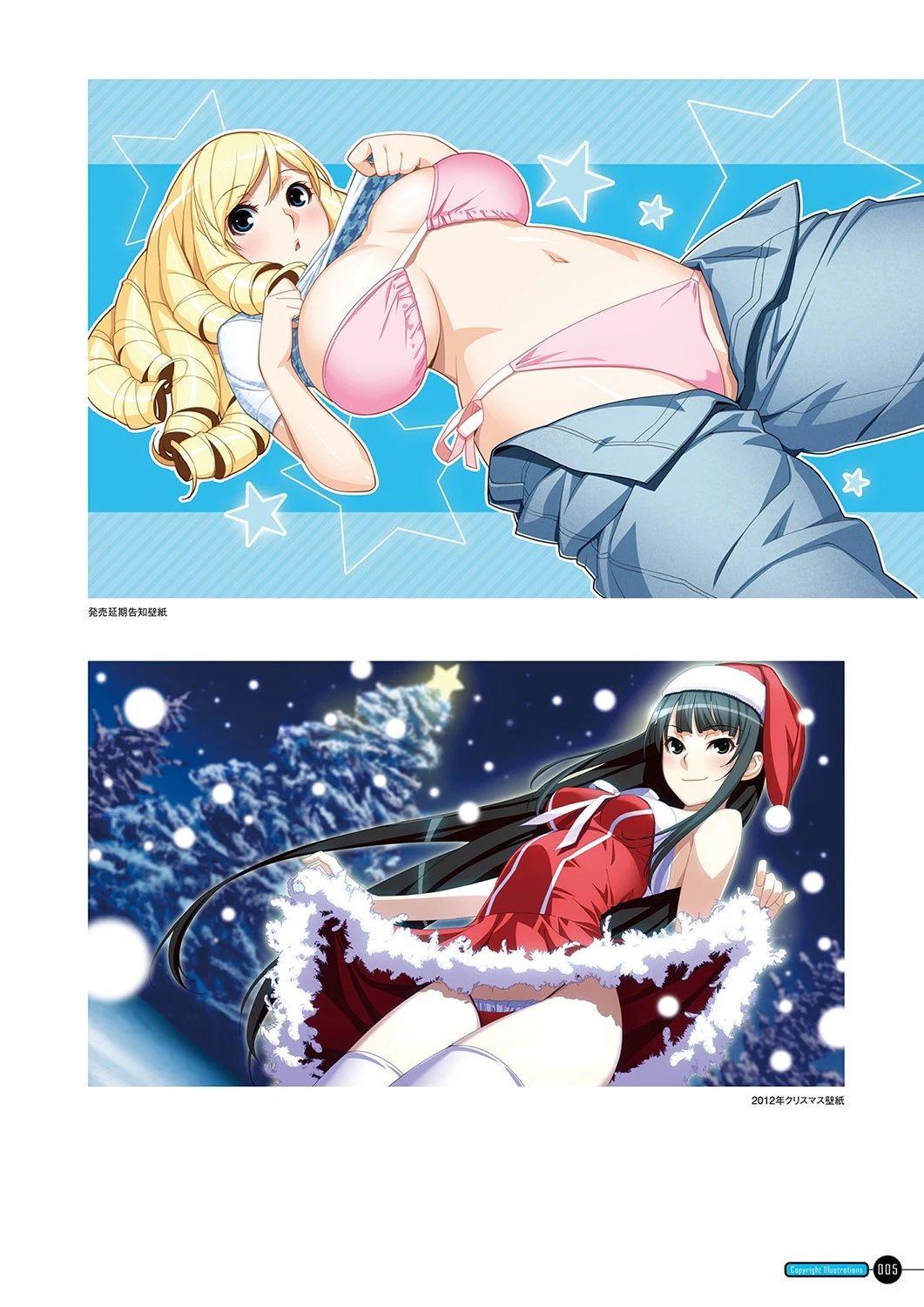 「彼氏いない歴=年齢」じゃ、どうしてイケナイのよ！ ？ INOアートワークス 7ページ