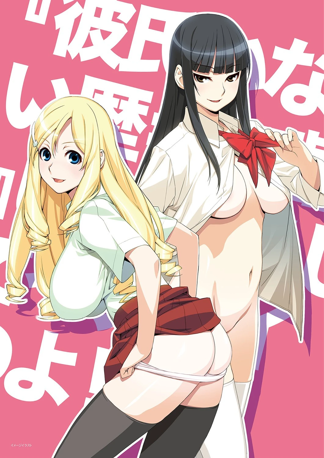 「彼氏いない歴=年齢」じゃ、どうしてイケナイのよ！ ？ INOアートワークス 8ページ