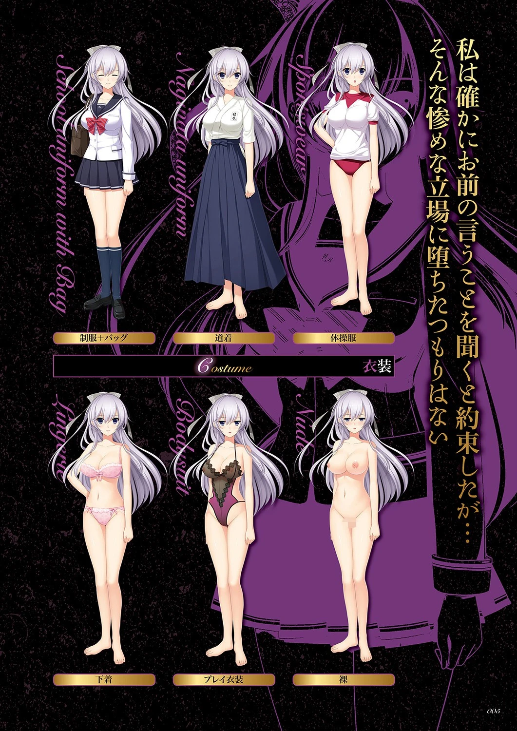 聖娼女ビジュアルコンプリートブック 7ページ