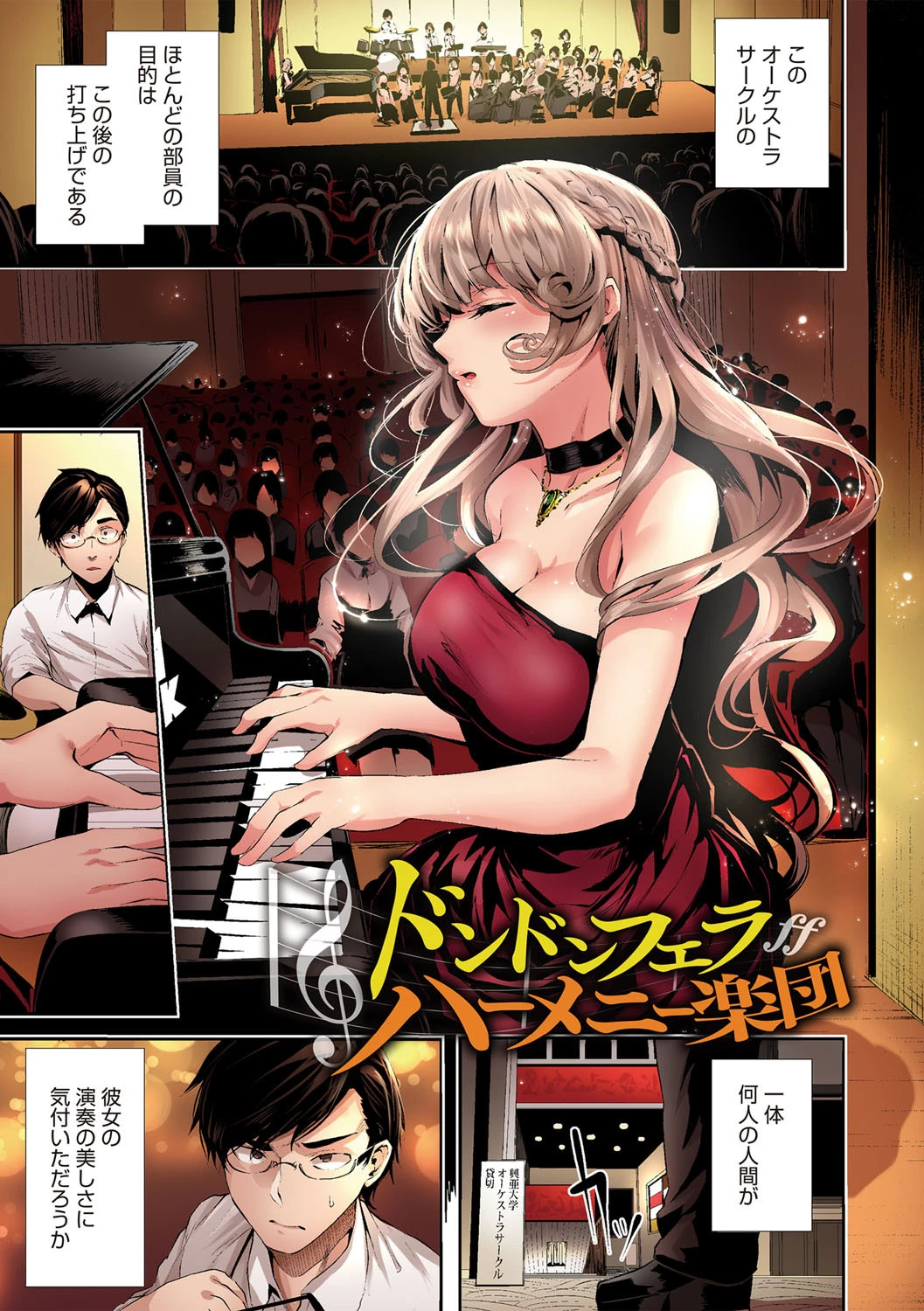 シコやかなるときもハメるときも【フルカラー版】 11ページ