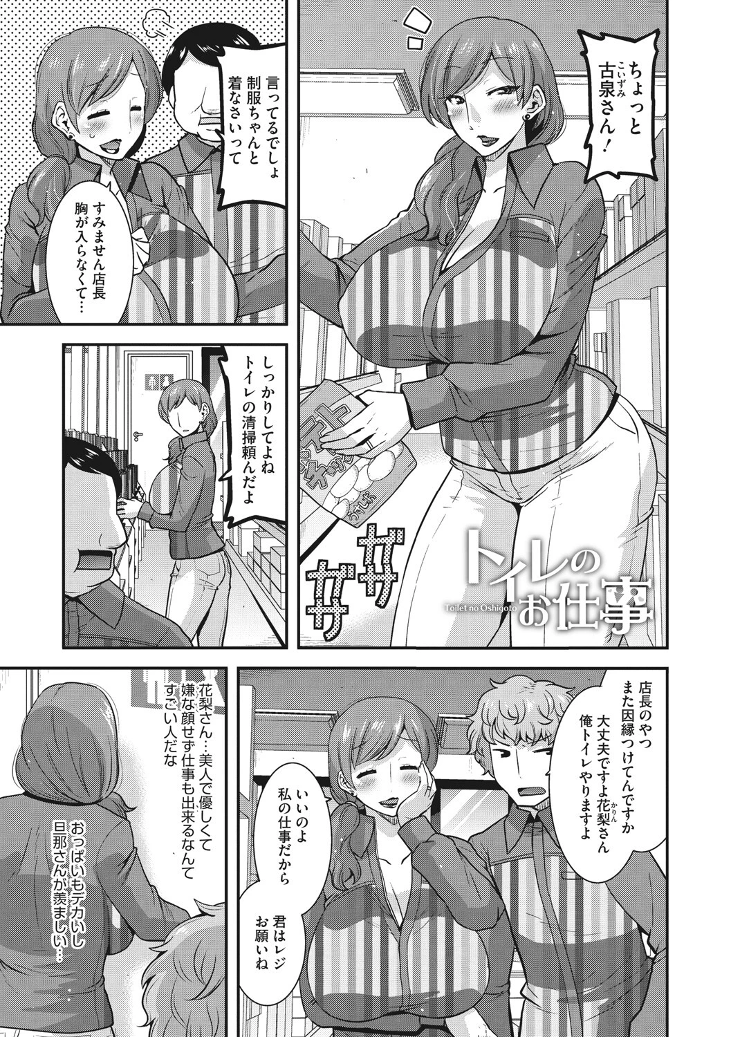 人妻は誰とでもヤリたい【FANZA限定おまけつき】 11ページ