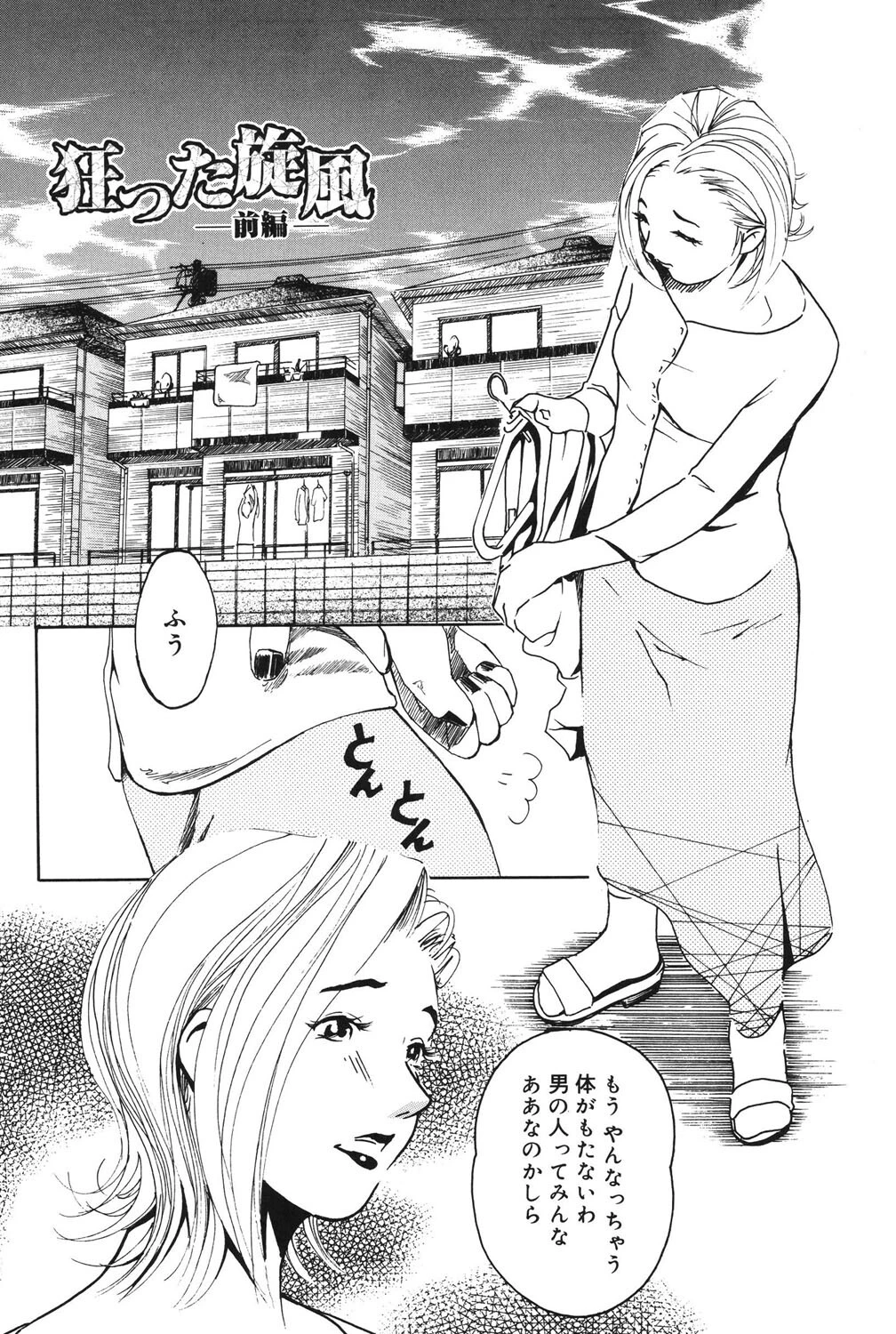 コアマガジン刊「clone人間」10冊パック 6ページ