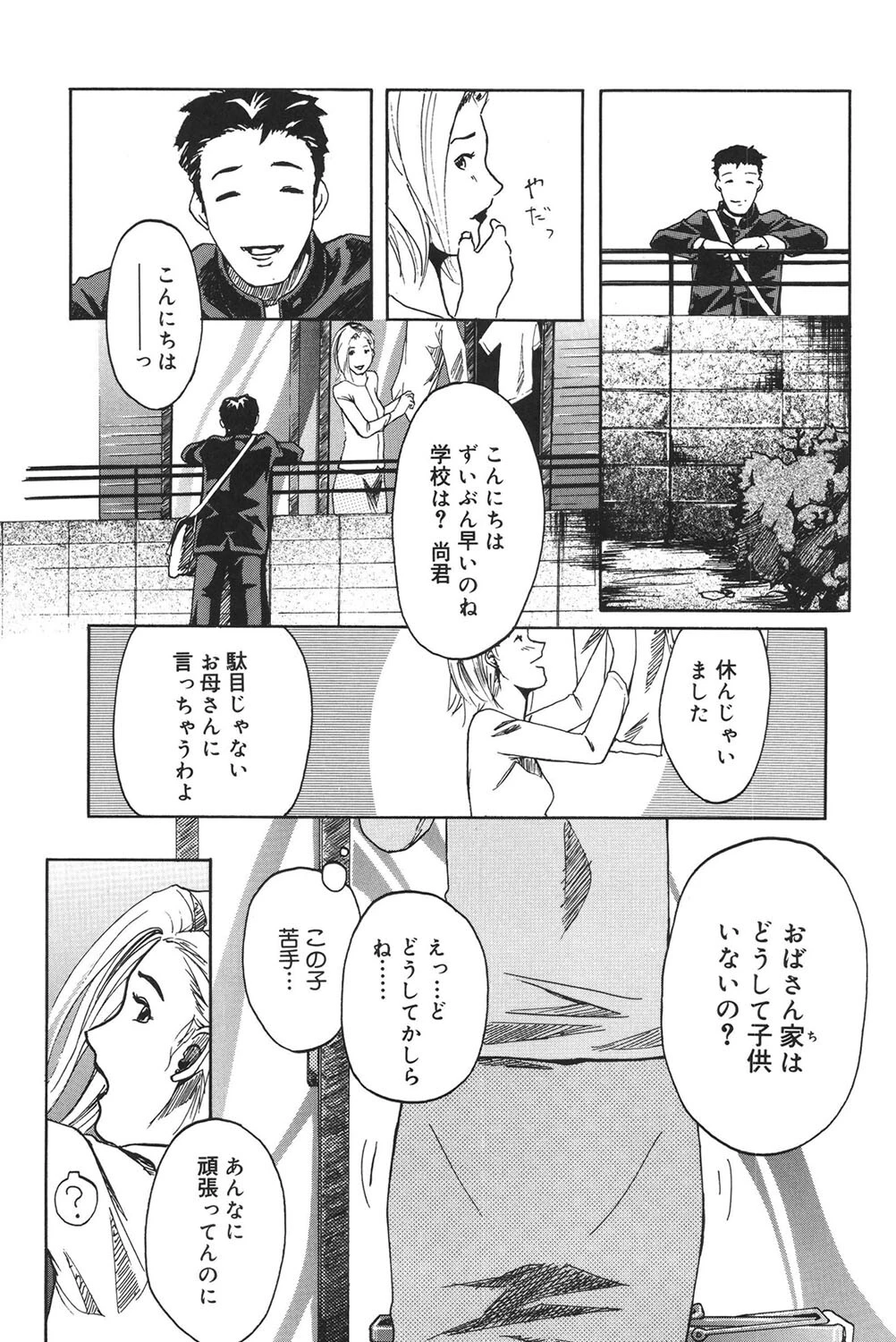 コアマガジン刊「clone人間」10冊パック 7ページ