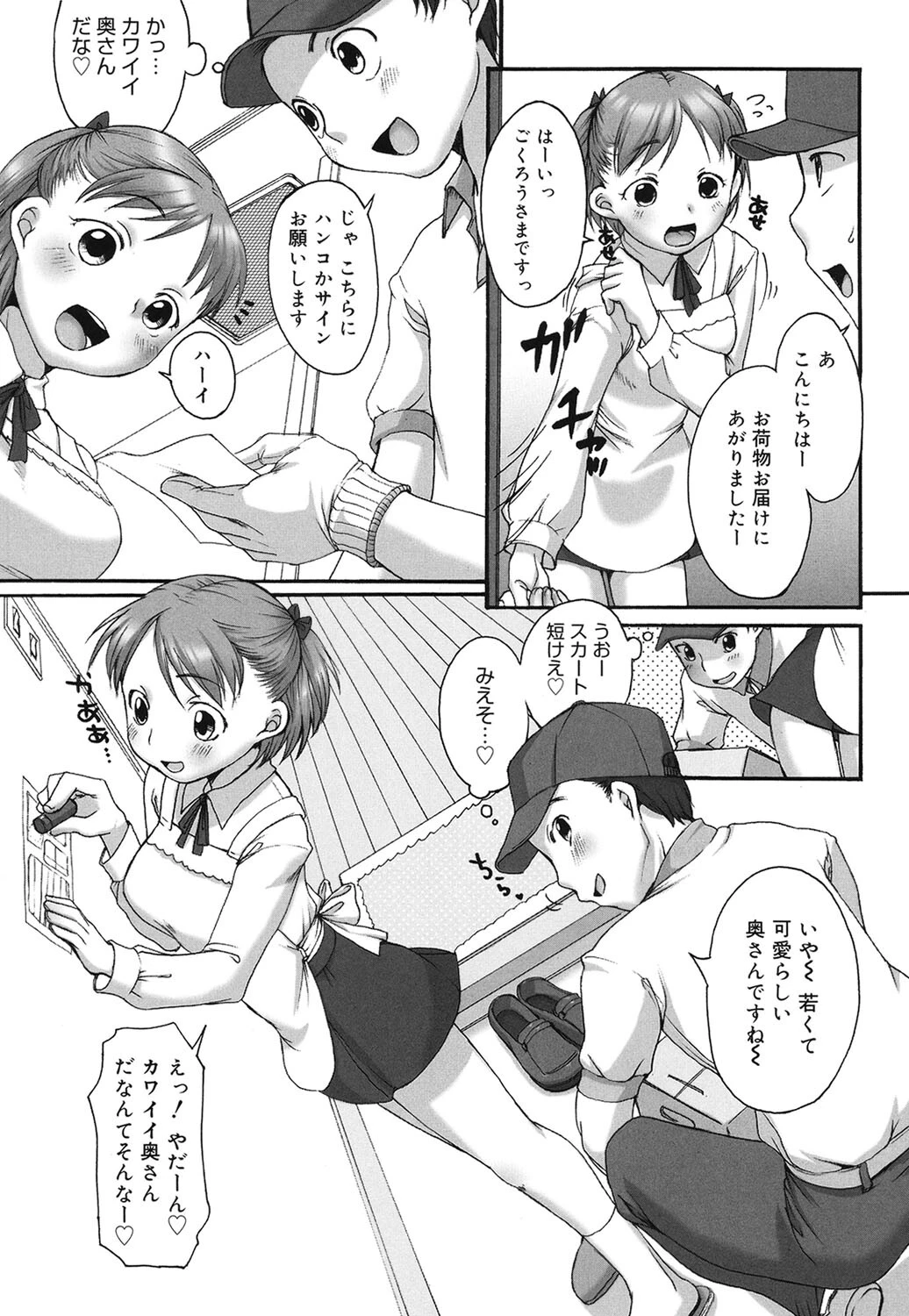 コアマガジン刊「イコール」10冊パック 9ページ