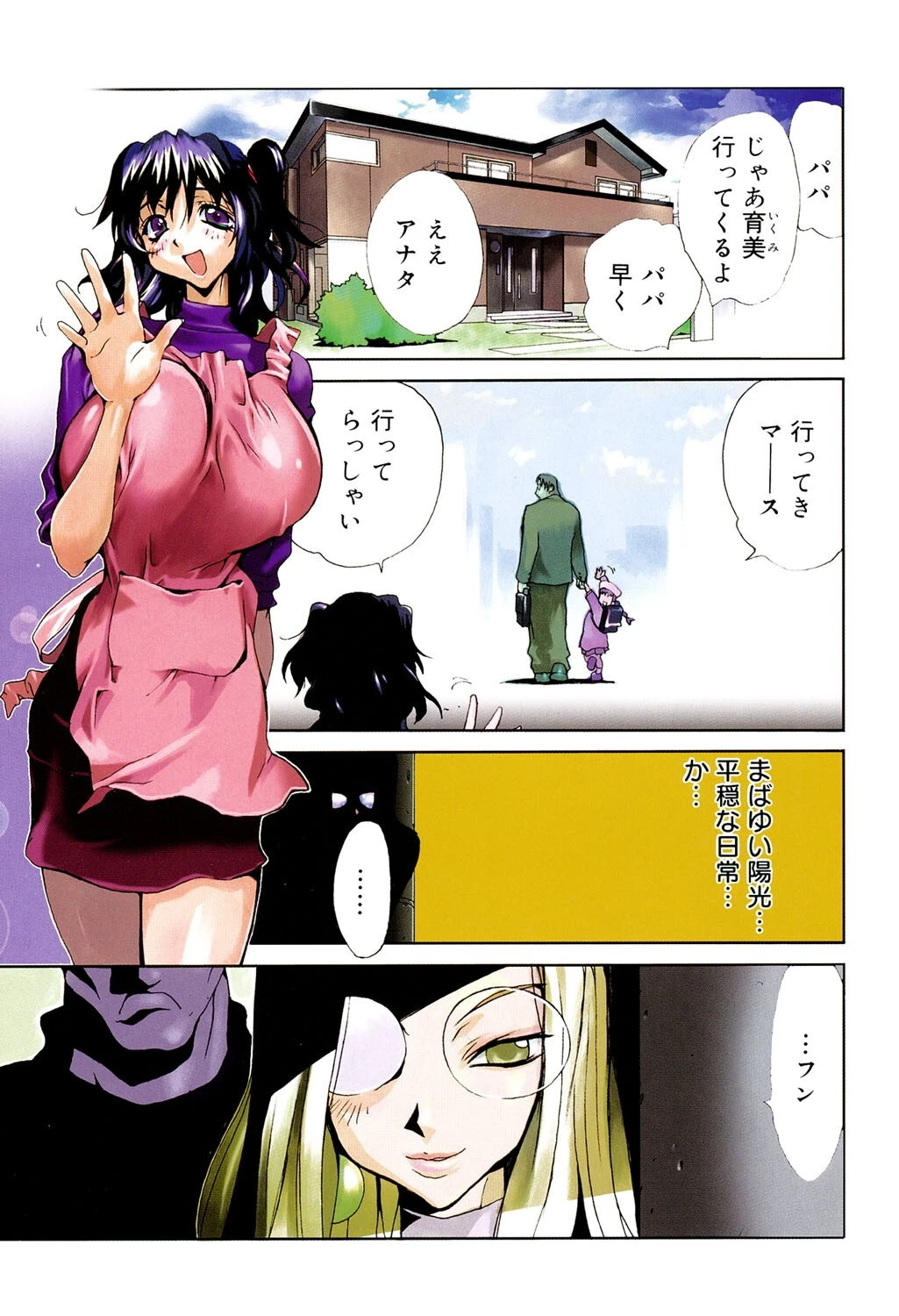 コアマガジン刊「琴義弓介」10冊パック 3ページ