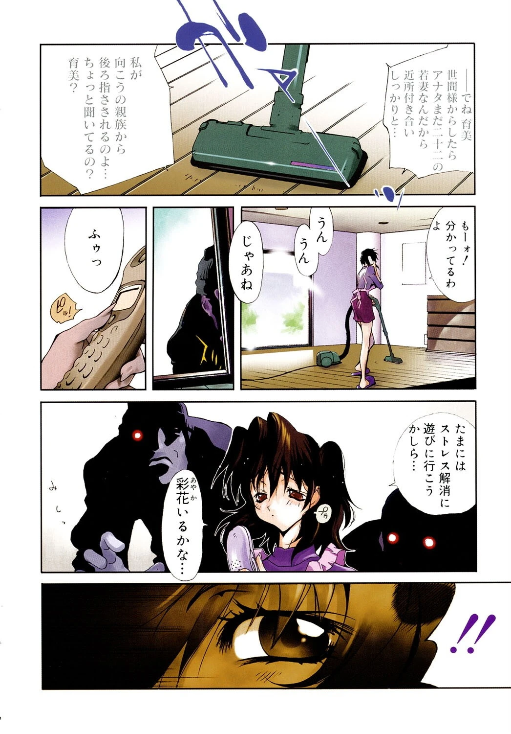 コアマガジン刊「琴義弓介」10冊パック 6ページ