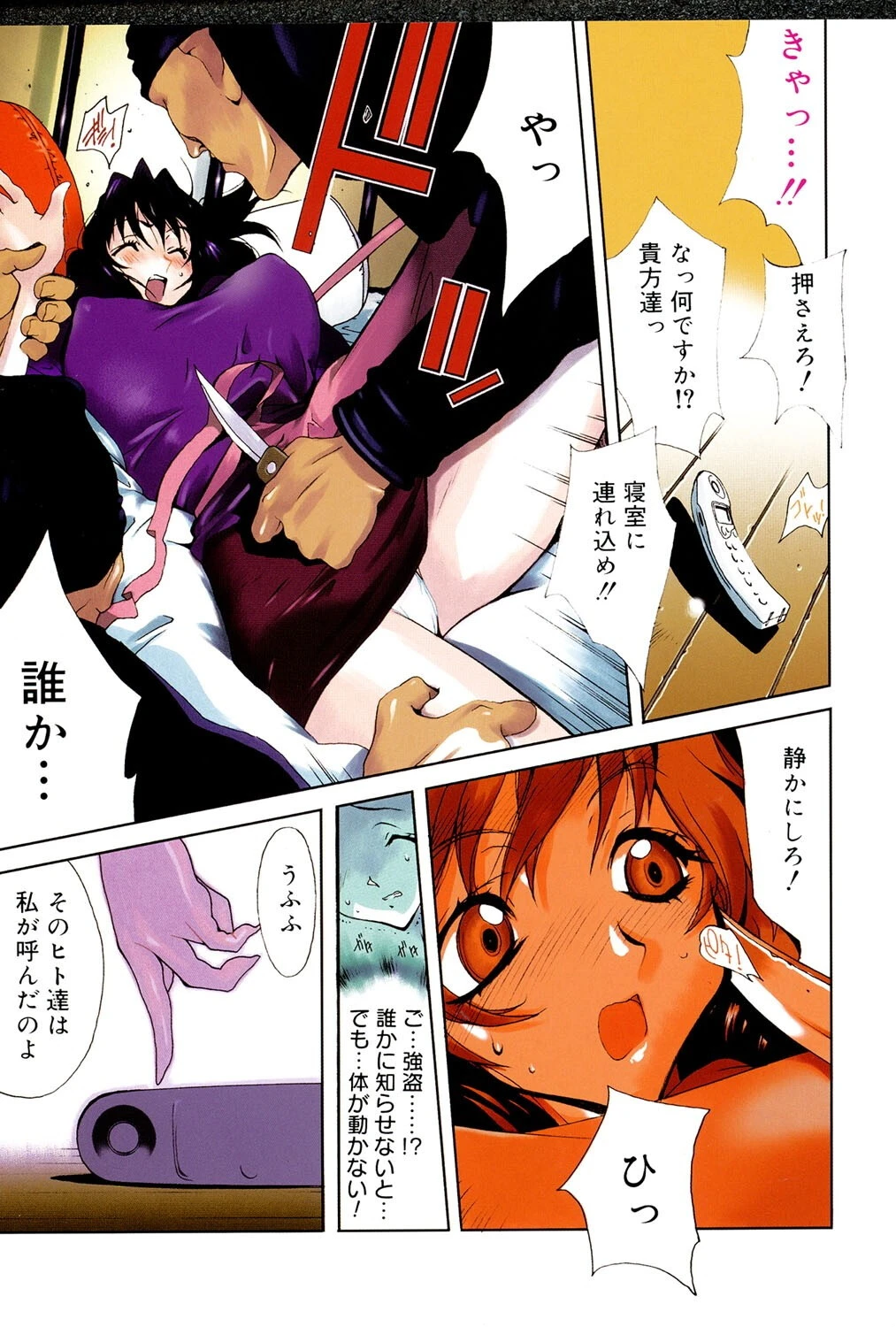 コアマガジン刊「琴義弓介」10冊パック 7ページ