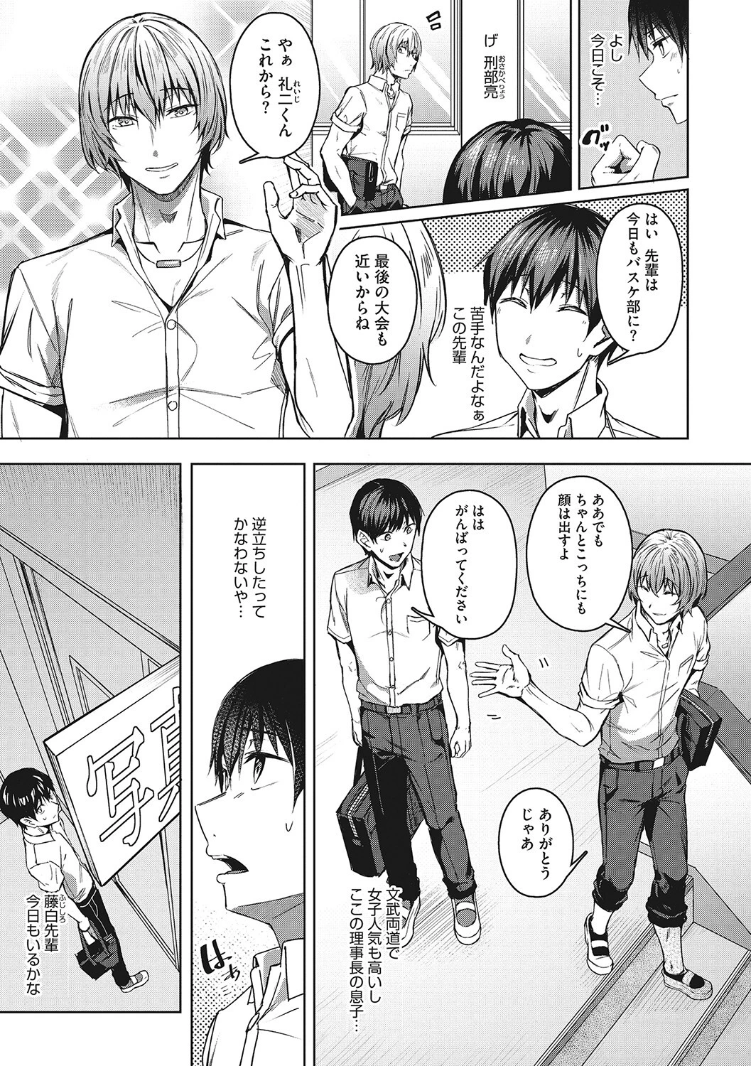 セイフクウラオモテ 5ページ