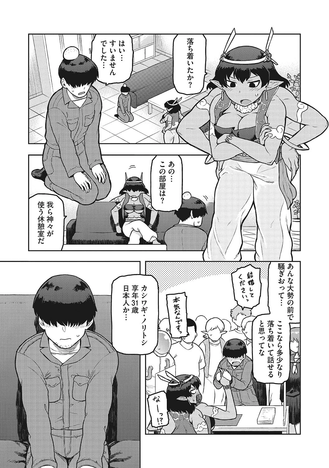 イ・シュワ・カーン アルフライラ 7ページ