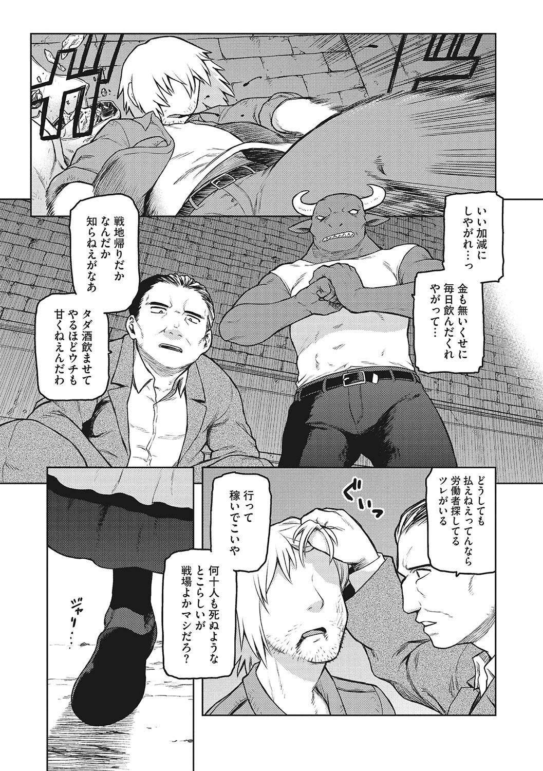 イ・シュワ・カーン アルフライラ 13ページ