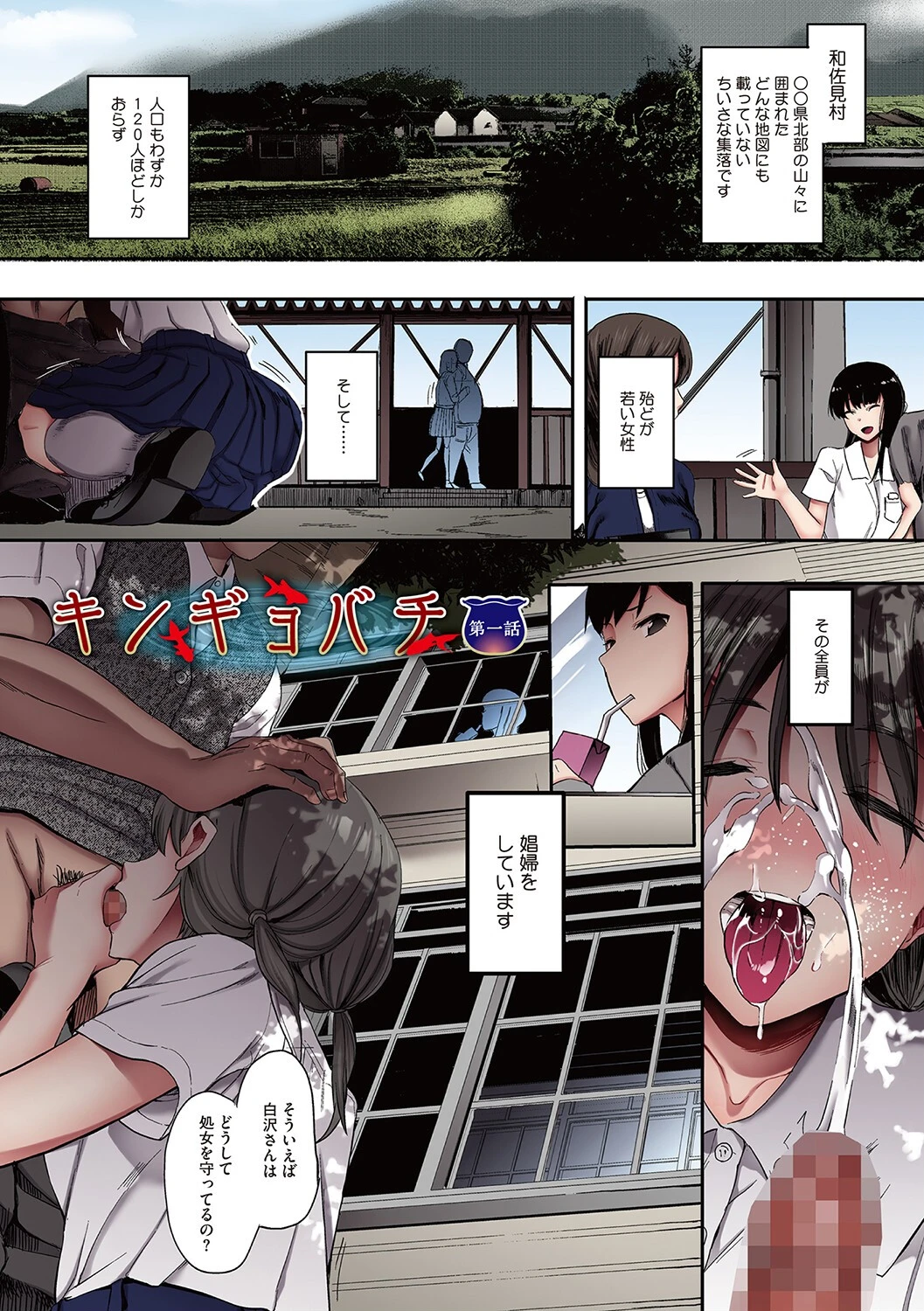 雌吹【フルカラー版】 12ページ