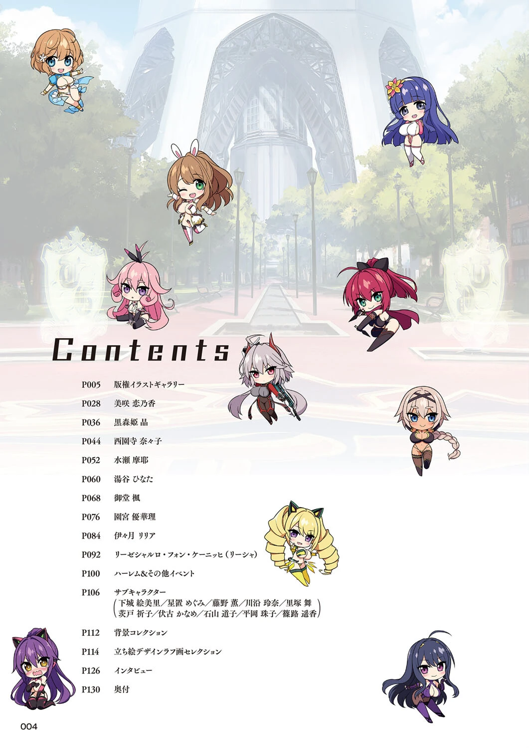 もっと！孕ませ！炎のおっぱい超エロアプリ学園！アートワークス 4ページ